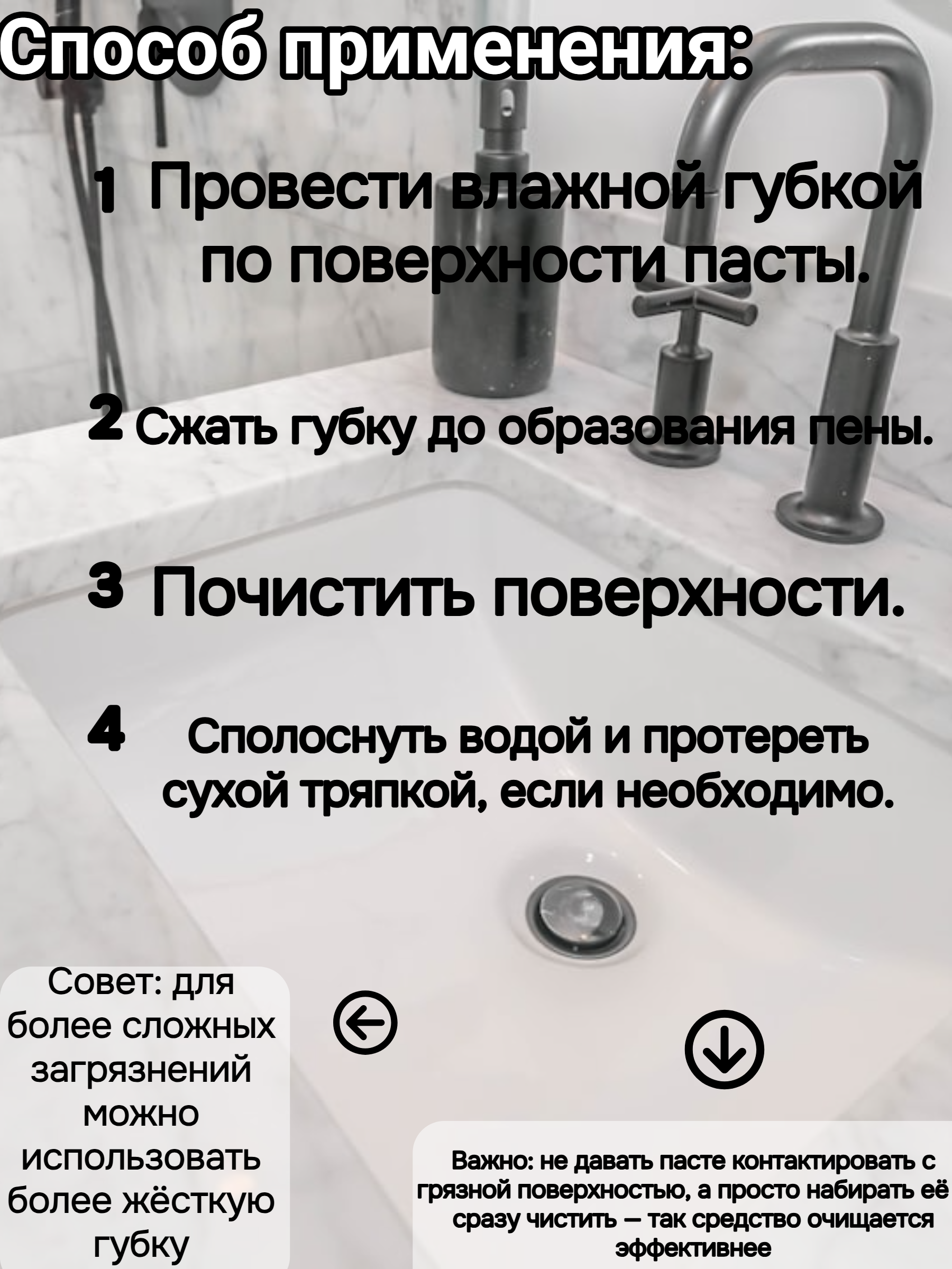 Dr. Beckmann Power Cleaner Чудо-паста 3 в 1 Чистка, полировка и защита 550 гр с губкой