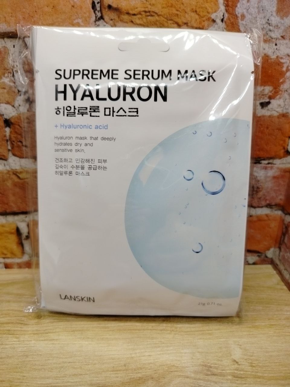 LanSkin Mask Supreme Serum Hyaluron Маски тканевые для лица увлажняющие с гиалуроновой кислотой 21 гр 10 шт