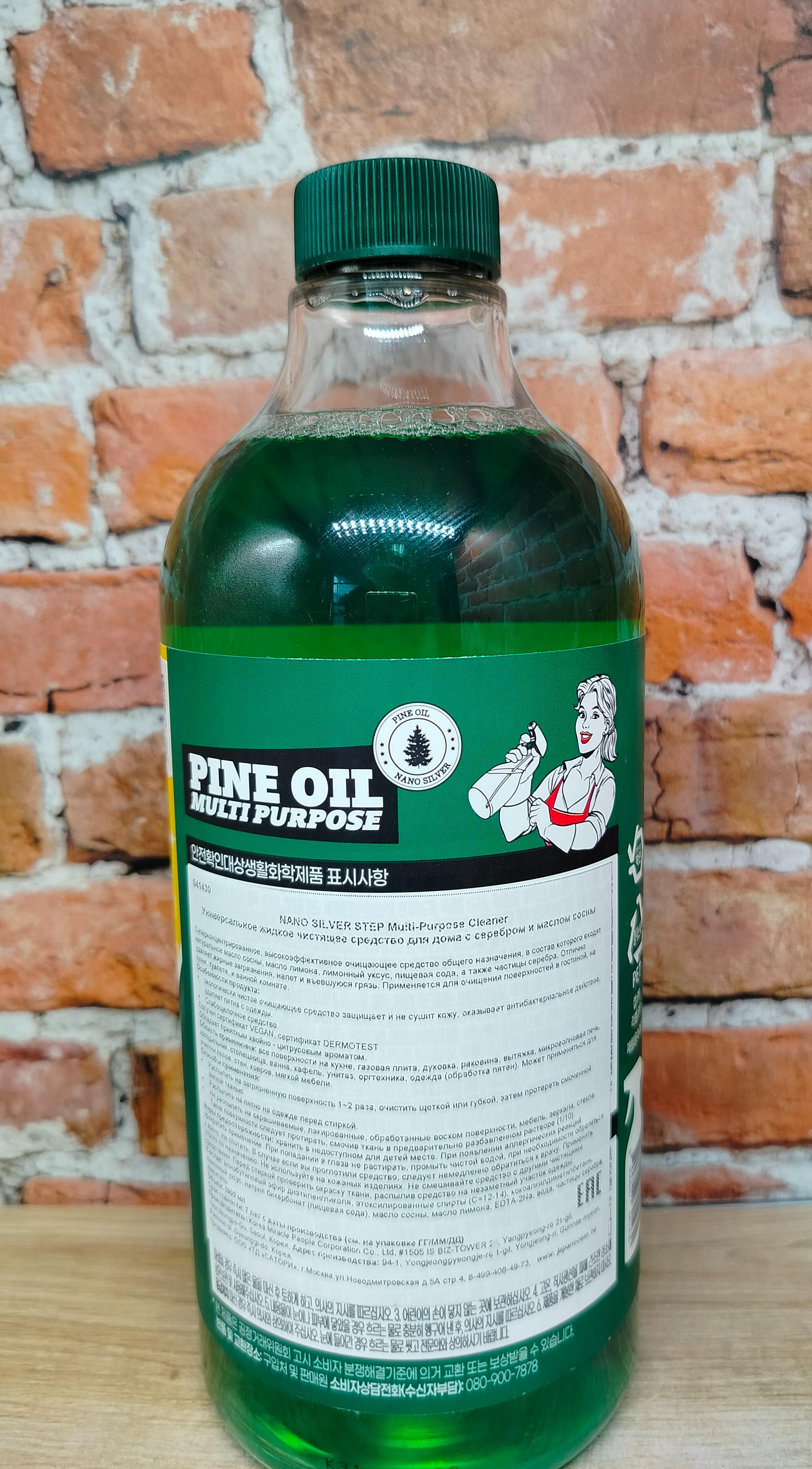 KMPC Nano Silver Step Multi-Purpose Cleaner Универсальный чистящий спрей для дома с маслом сосны и серебром 1000 мл флакон без дозатора