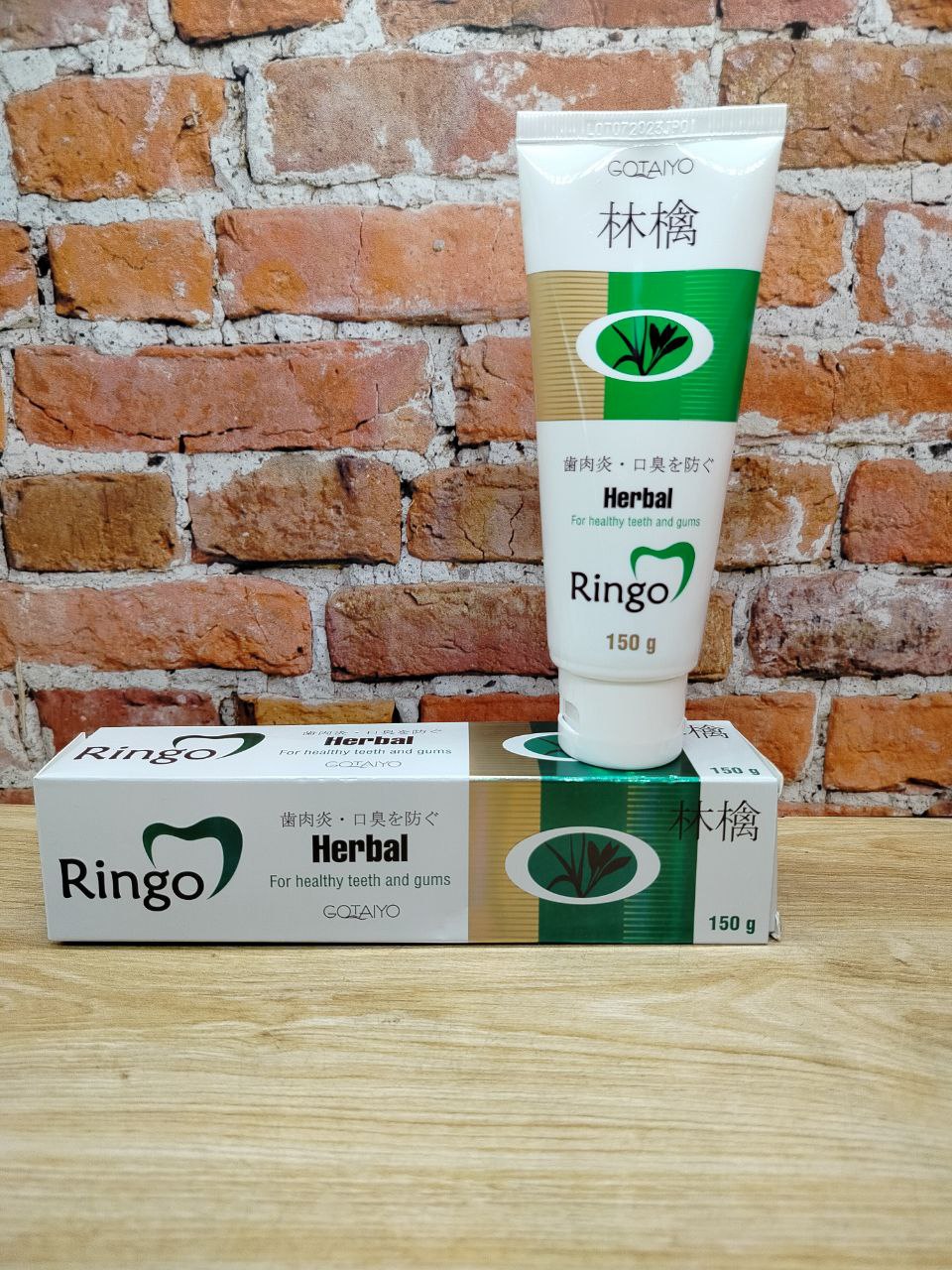 Ringo Зубная паста отбеливающая Herbal 150 гр