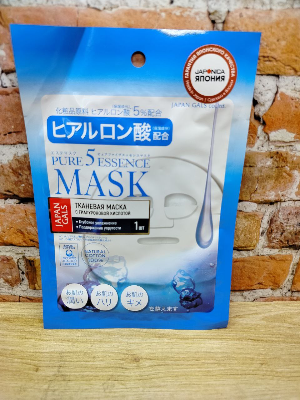 Japan Gals Pure 5 Essense Маска для лица с гиалуроновой кислотой 1 шт