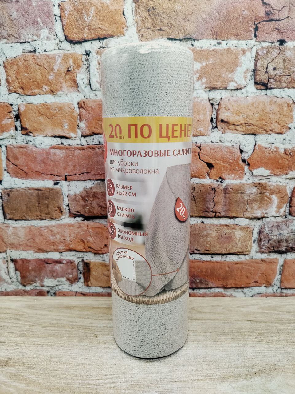 Home Queen Салфетки отрывные из микроволокна многоразовые 22*22 см 20 шт в рулоне