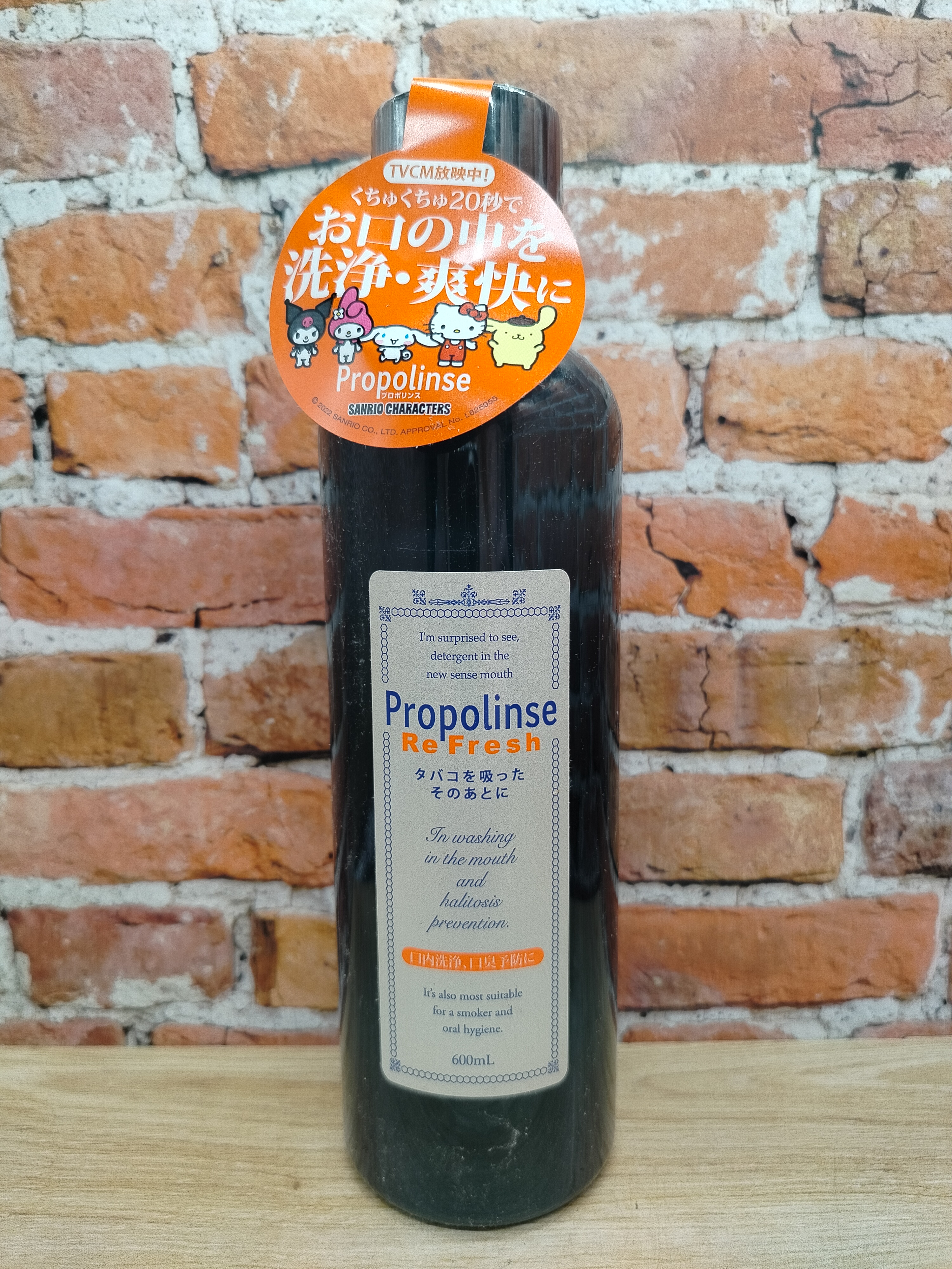 Pieras Propolinse Re Fresh Ополаскиватель для полости рта спиртовой для курильшиков разрушающий и окрашивающий налет со вкусом Экстра мята 600 мл