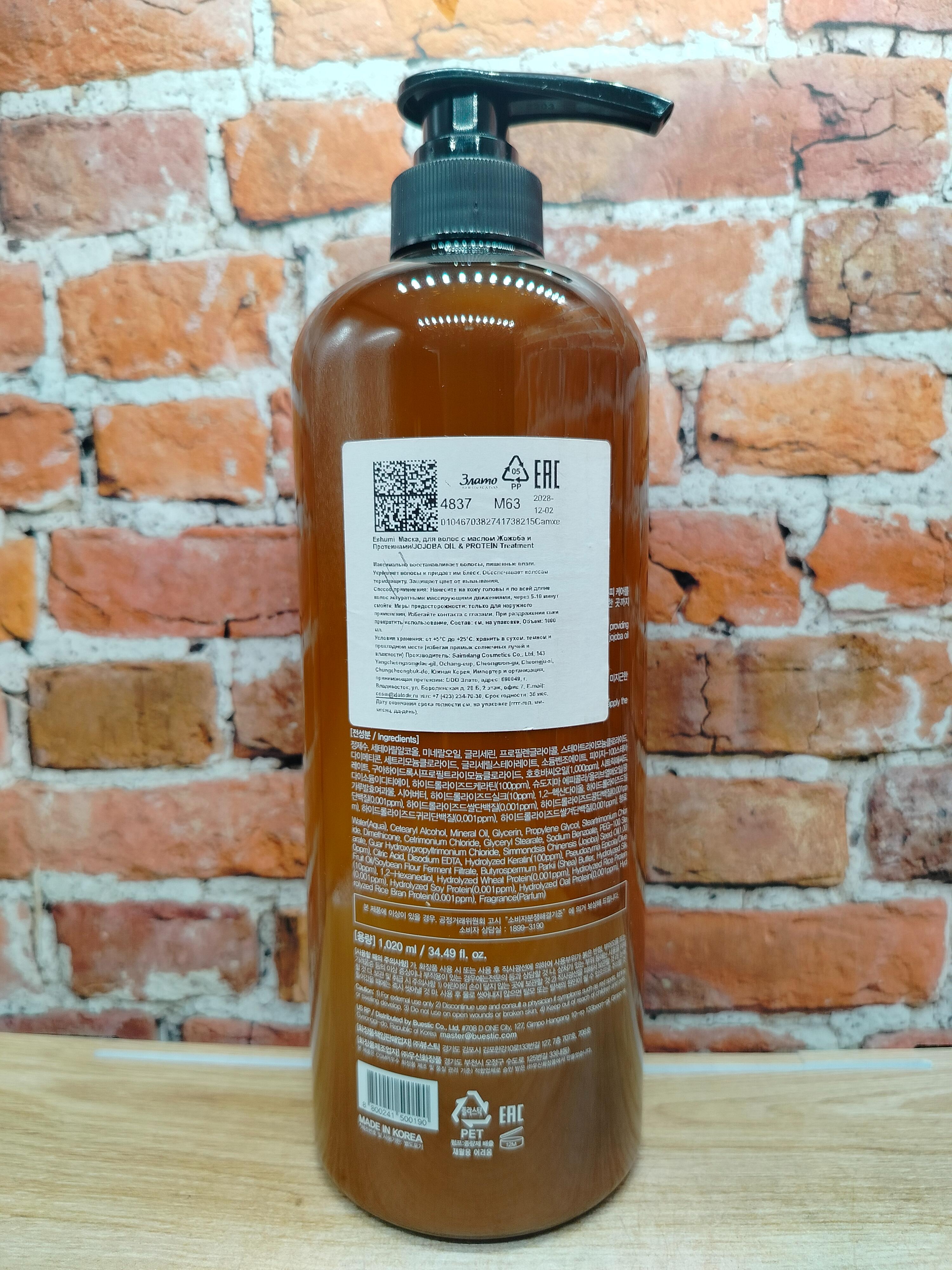 Eshumi Treatment Jojoba Oil & Protein Маска для волос с маслом жожоба и протеинами 1020 мл