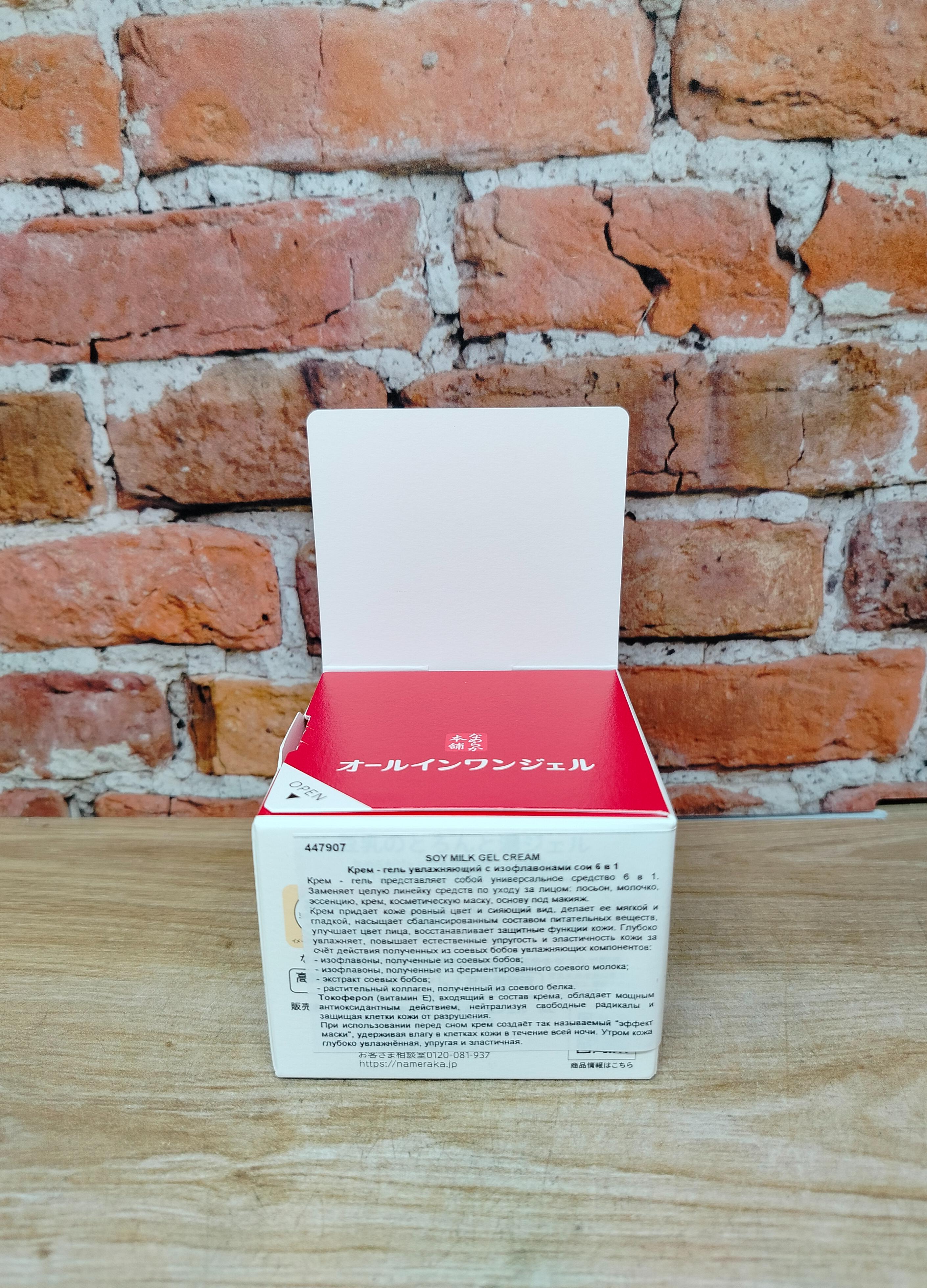 Sana Soy Milk Gel Cream Крем-гель 6 в 1 увлажняющий с изофлавонами сои 100 гр