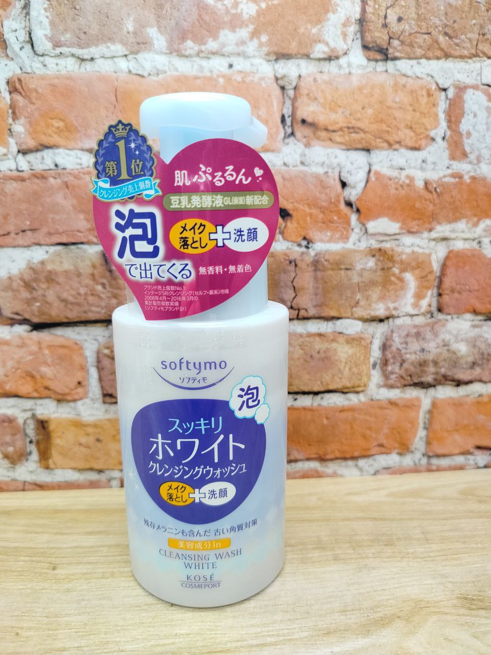 Kose Cosmeport Softymo Пенка для умывания и снятия макияжа отбеливающая 200 мл