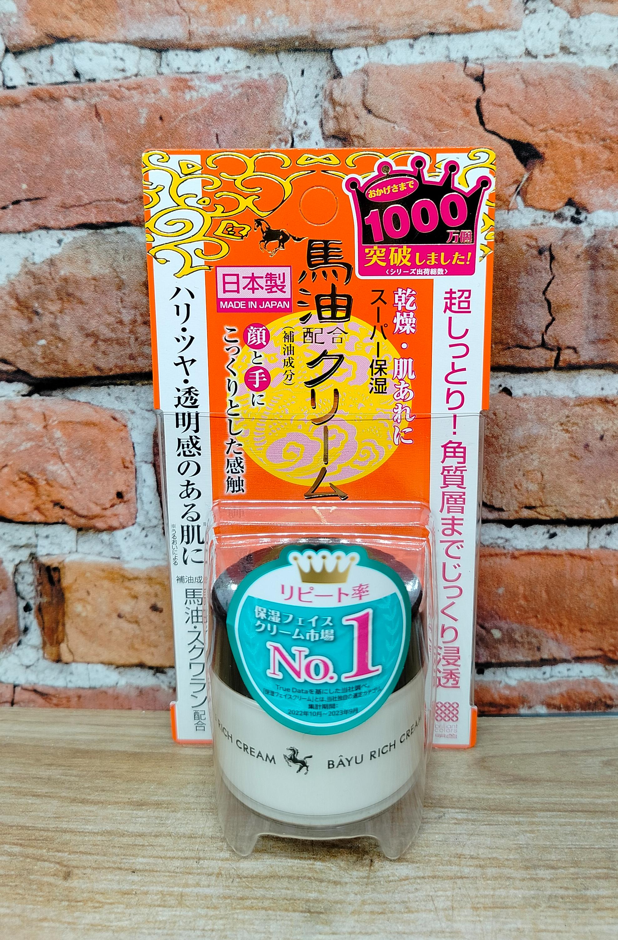 Meishoku Remoist Cream Horse Oil Крем для очень сухой кожи лица с лошадиным маслом 30 гр