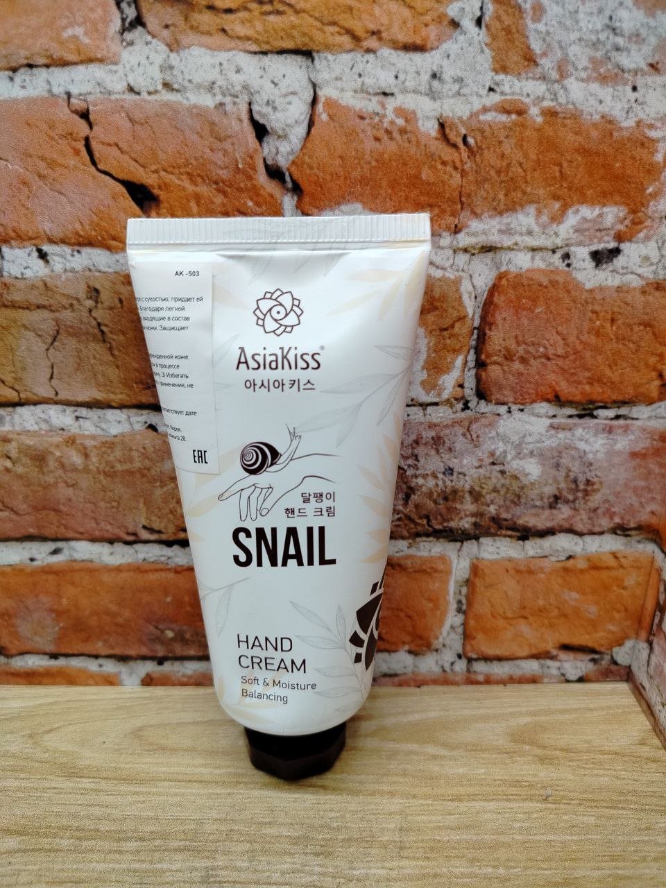 AsiaKiss Snail Hand Cream Крем для рук с экстрактом слизи улитки 100 мл