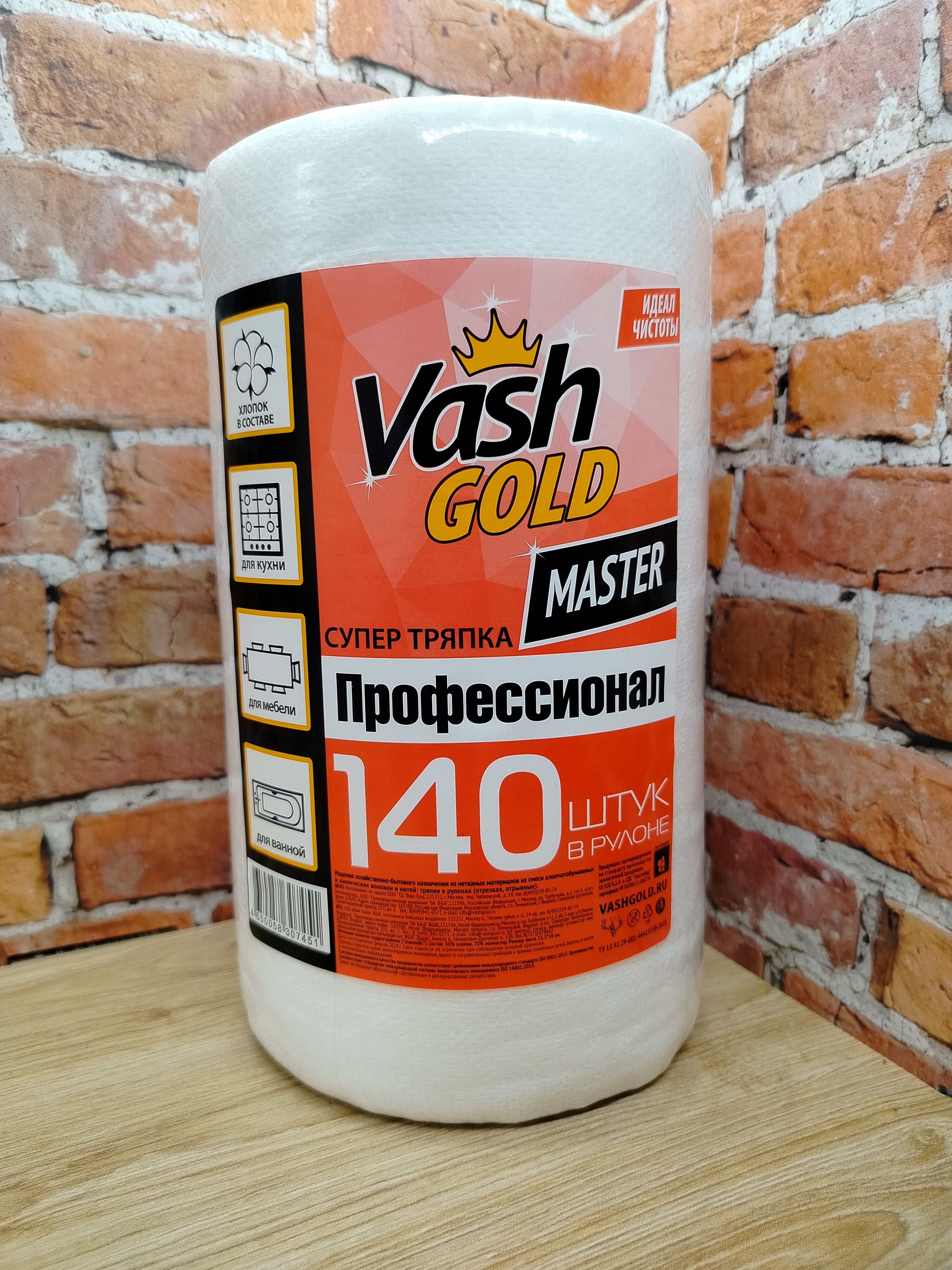 Vash Gold Супер Тряпка Профессионал Салфетки хозяйcтвенные отрывные 140 листов в рулоне по 22,3*18 см