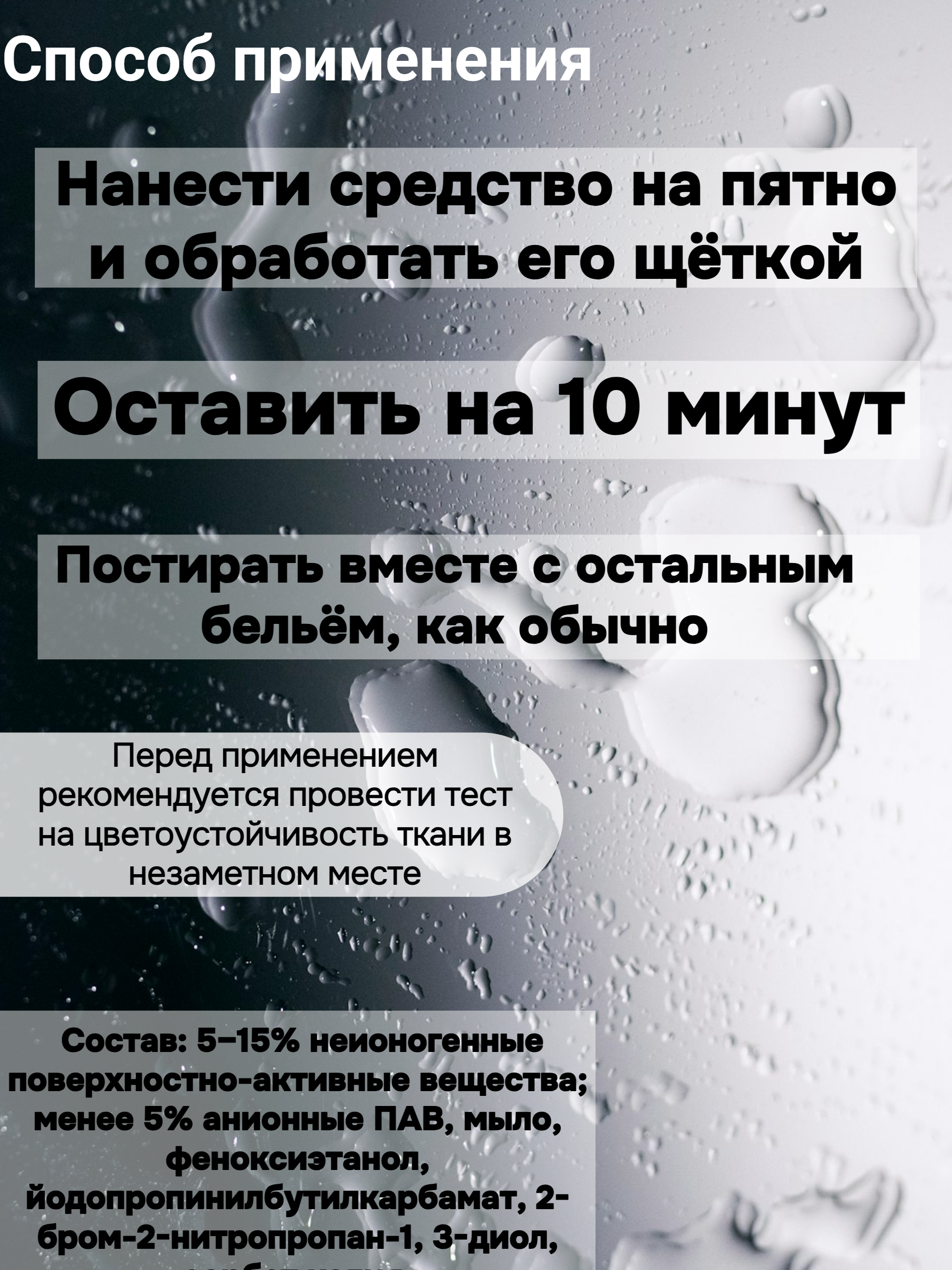 Dr. Beckmann Спрей-пятновыводитель с желчным мылом 250 мл