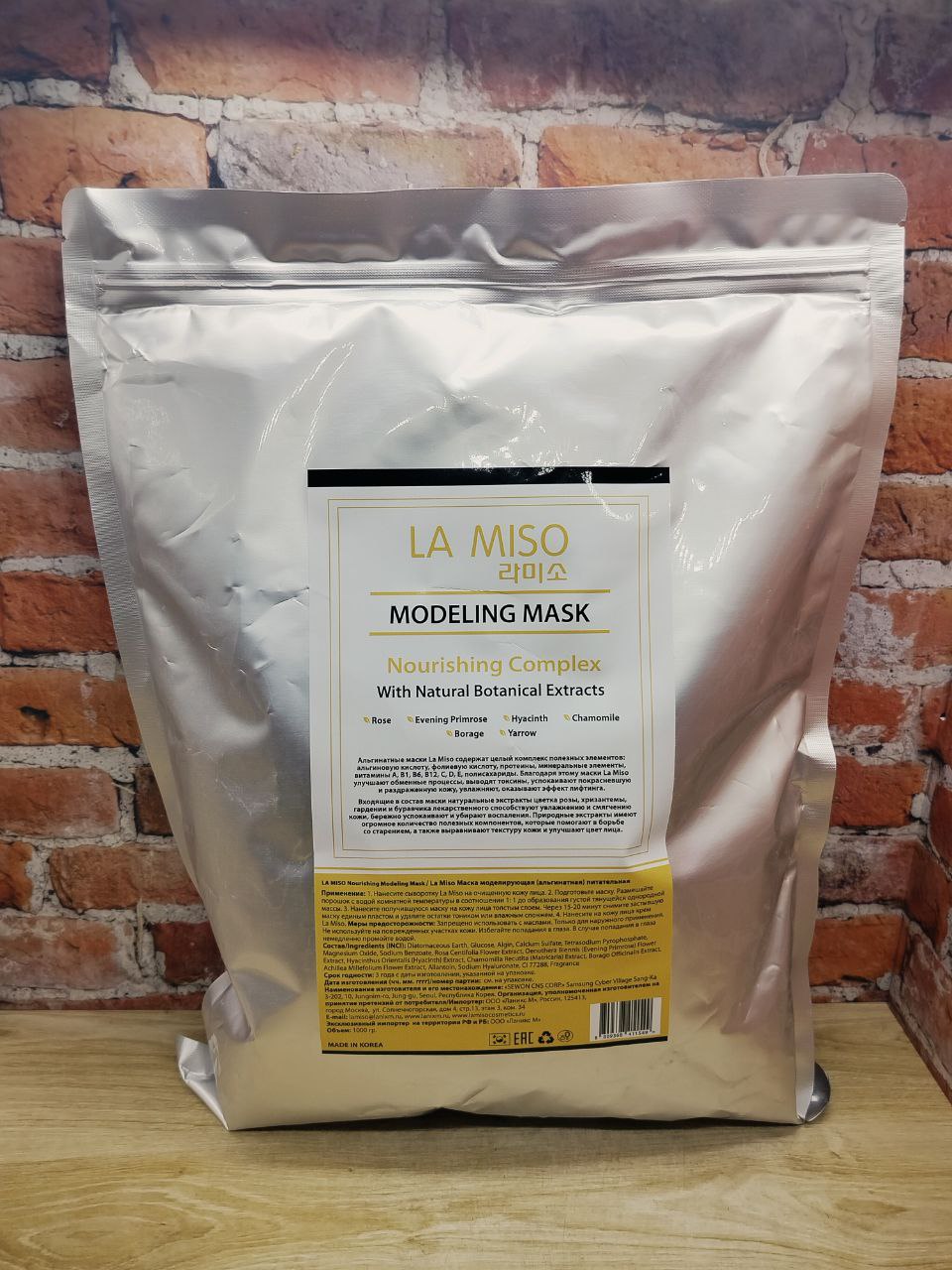 La Miso Modeling Mask Noursing Complex Маска моделирующая альгинатная питательная 1000 гр