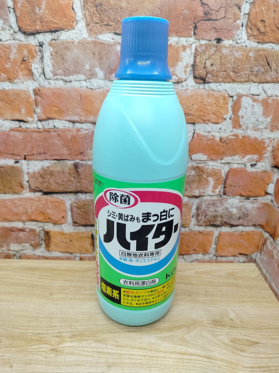 Kao Haiter Bleach Хлорный отбеливатель для белья 600 мл