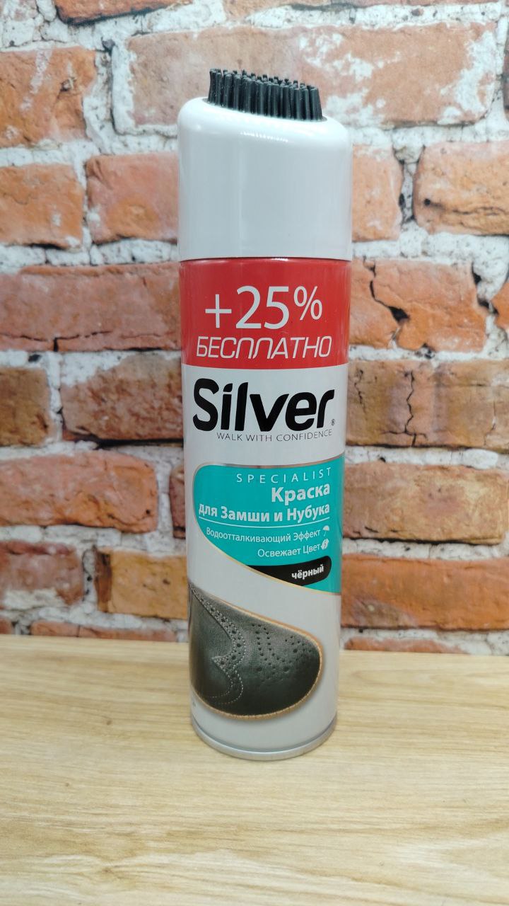 Silver Specialist Cпрей краска-востановитель для нубука и замши 200 мл Черный