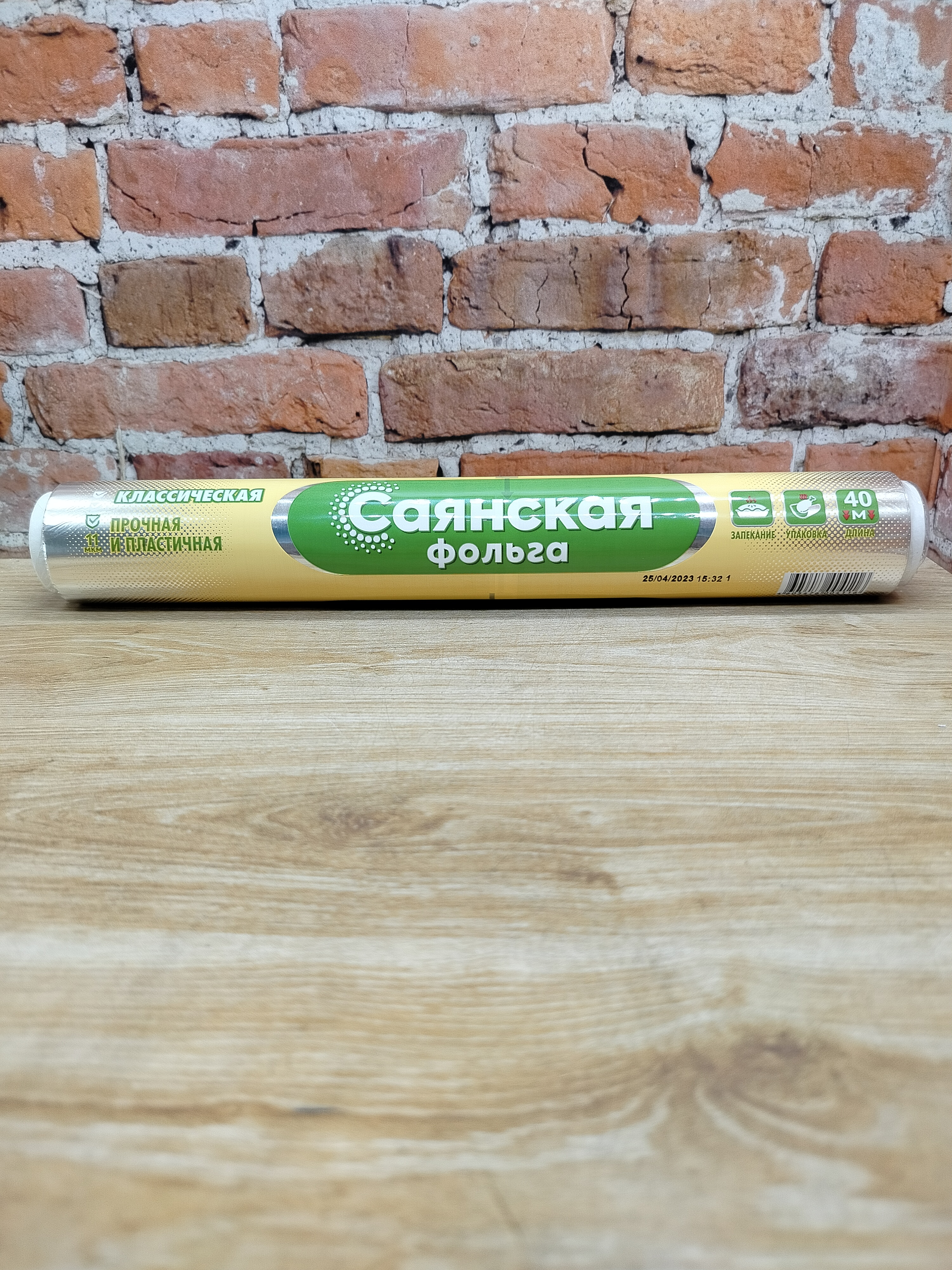 Саянская Фольга алюминевая классическая 11 мкм 0,29*40 м