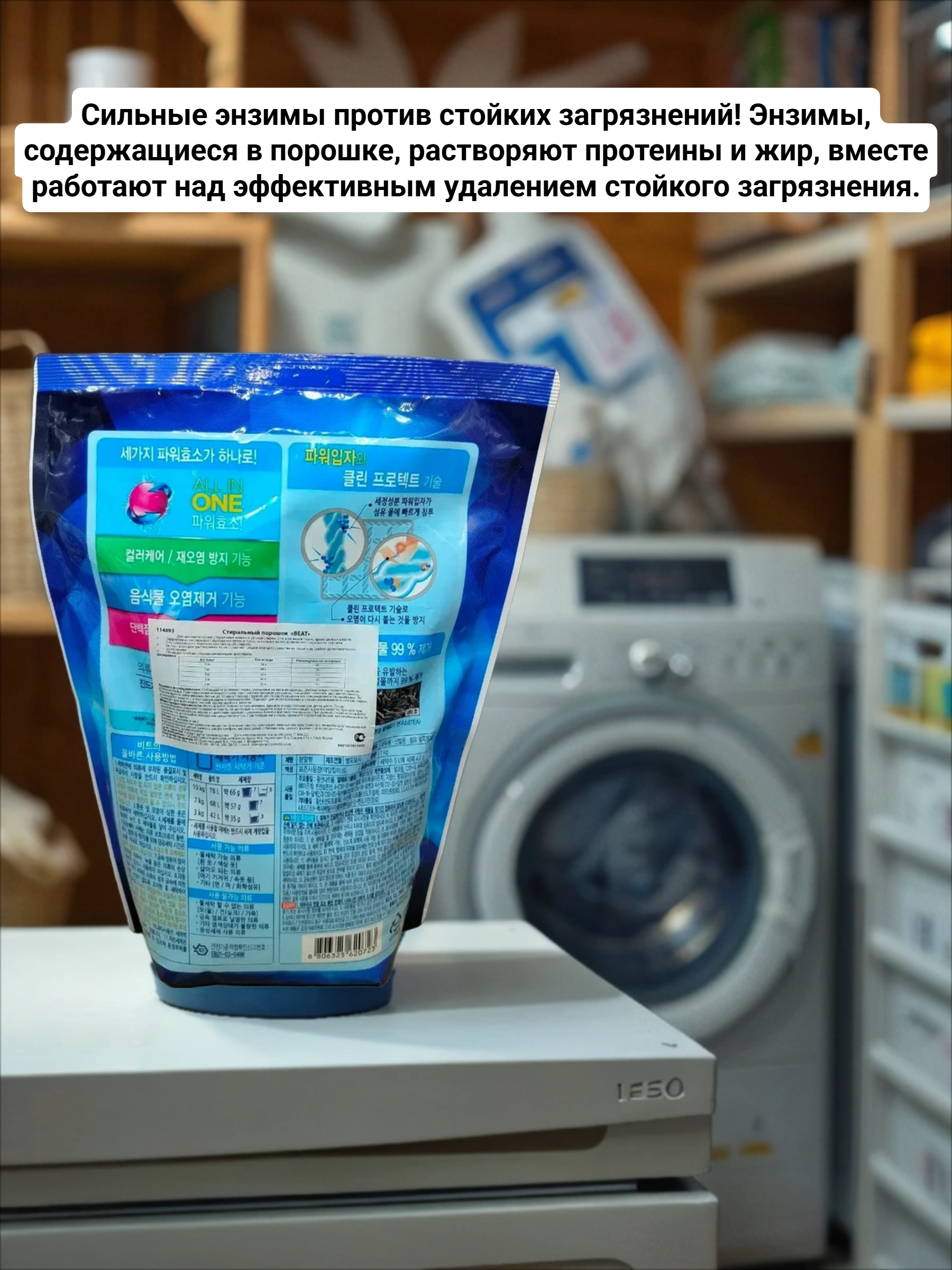 Lion Beat Стиральный порошок универсальный 1 кг в мягкой упаковке на 18 стирок