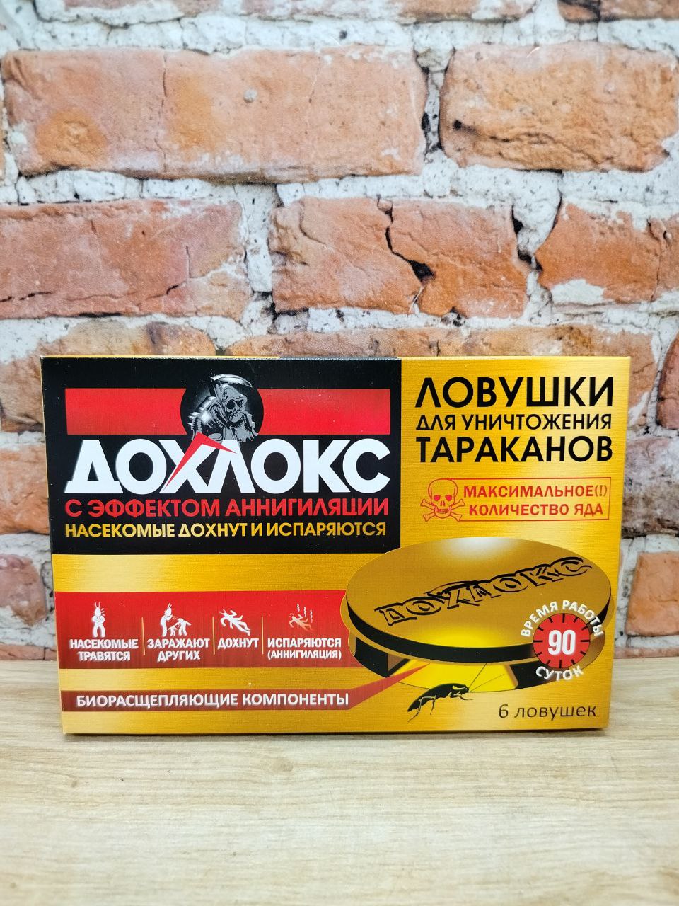 Дохлокс Ловушки для тараканов 6 шт