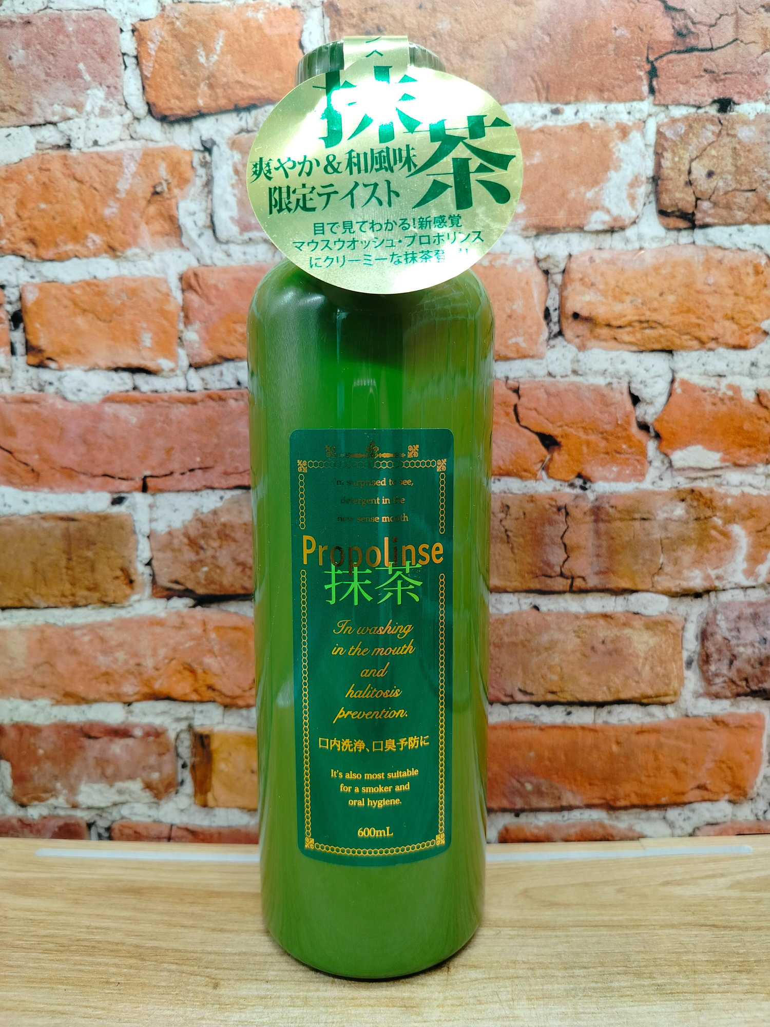 Pieras Propolinse Matcha Ополаскиватель для полости рта спиртовой разрушающий и окрашивающий налет со вкусом Зеленый чай Матча 600 мл