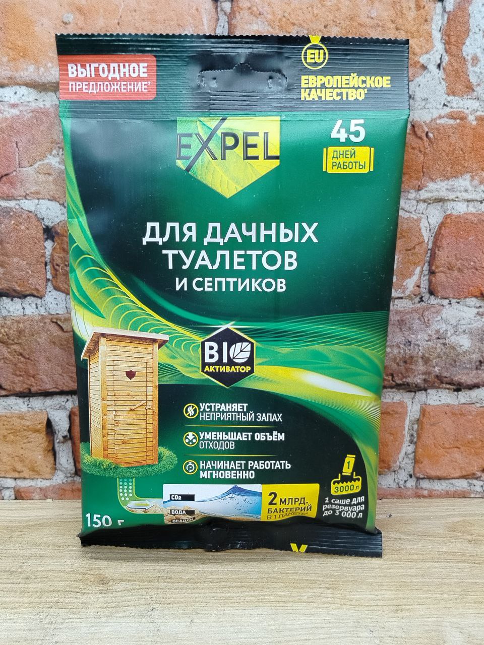 Expel Биоактиватор для дачных туалетов и септиков 150 гр Саше
