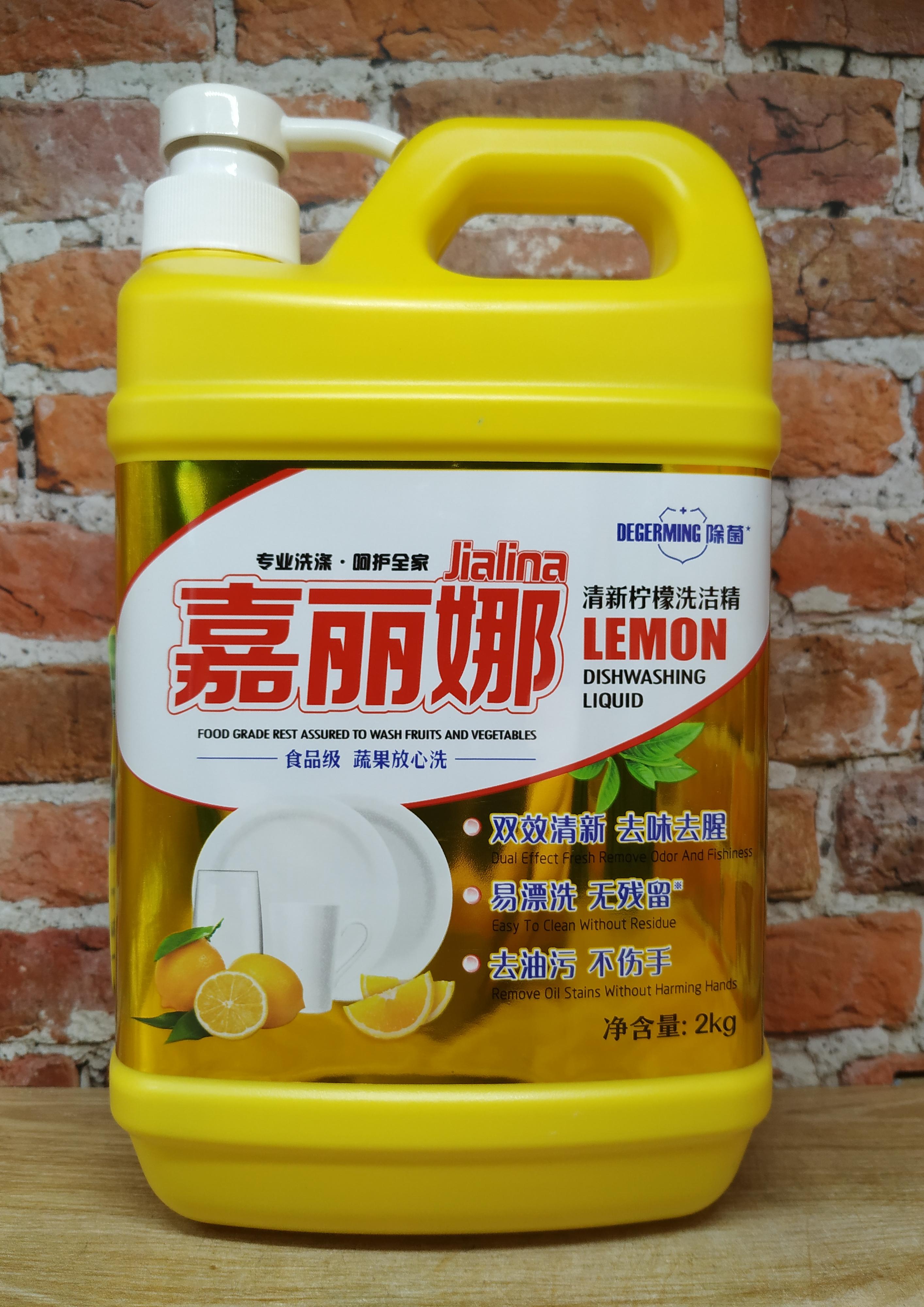 Kadina Jialina Средство для мытья посуды, овощей и фруктов Свежий лимон 2 кг
