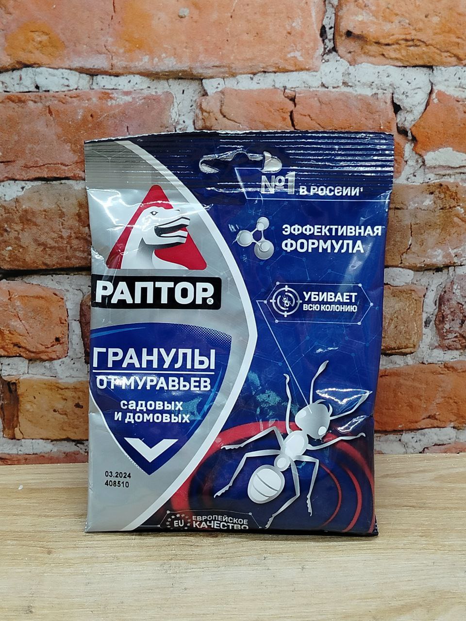 Раптор Гранулы от муравьев 100 гр