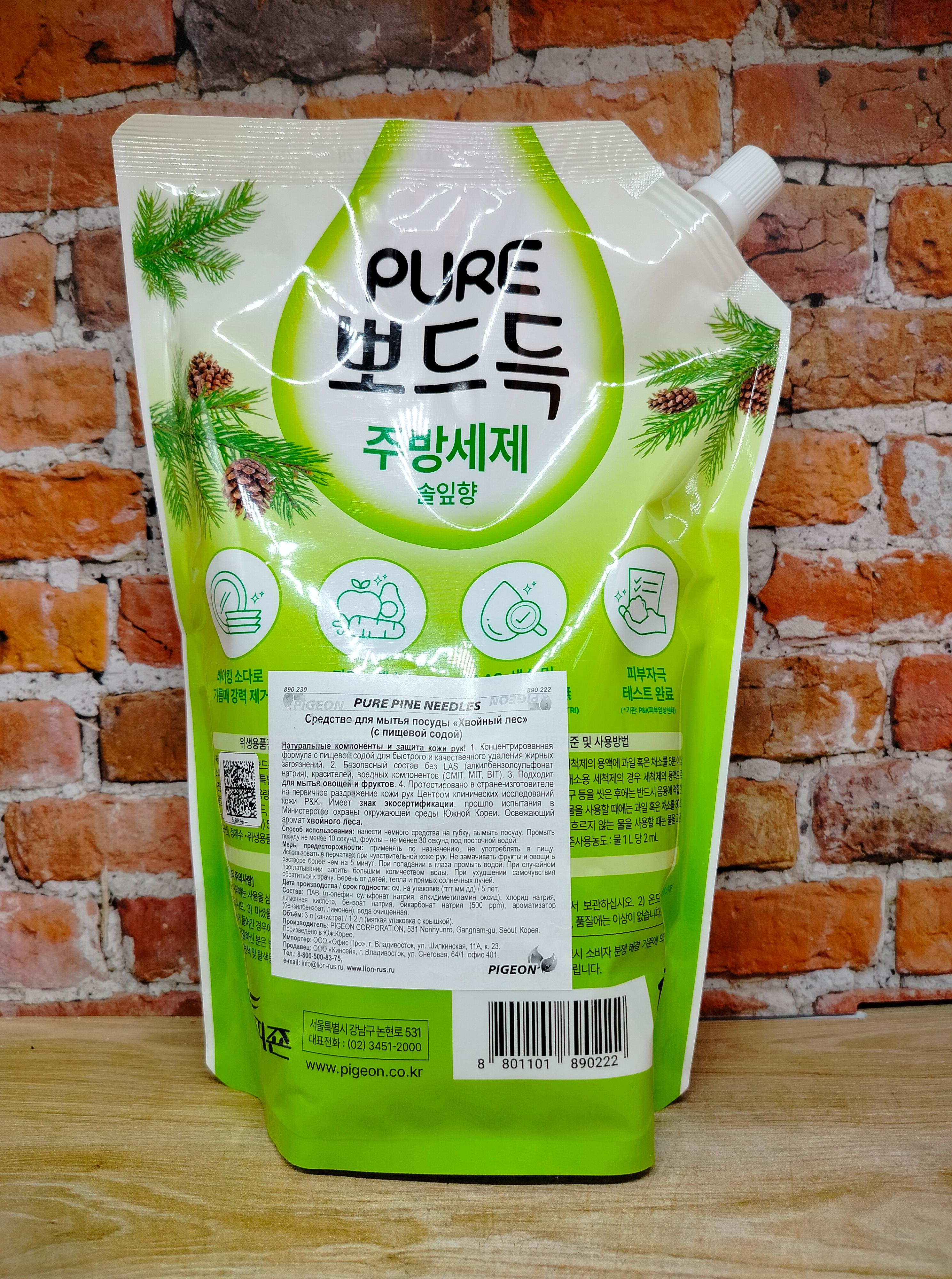 Pigeon Pure Средство для мытья посуды, овощей и фруктов с содой Хвойный лес 1,2 л в мягкой упаковке