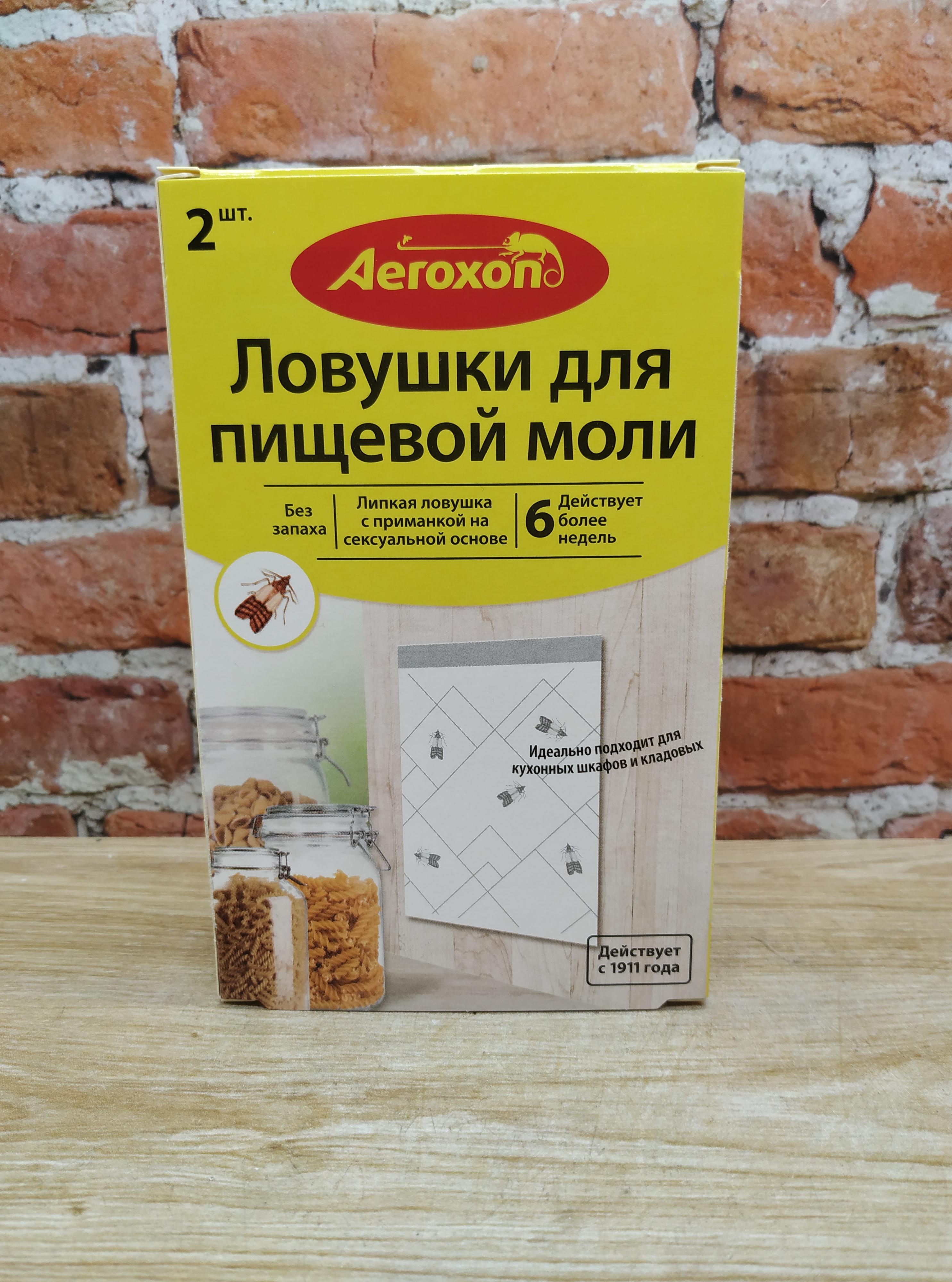 Aeroxon Липкие ловушки для пищевой моли 2 шт