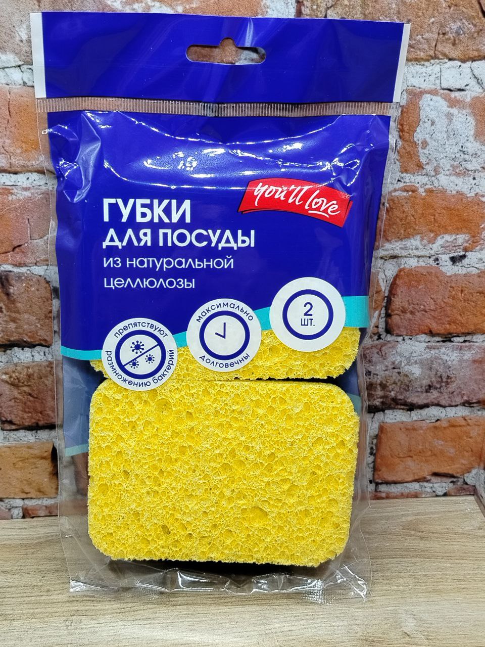 Home Queen You'll Love Губки для посуды из натуральной целлюлозы с ретикулированным поролоном 10,5*7,5*2 см 2 шт