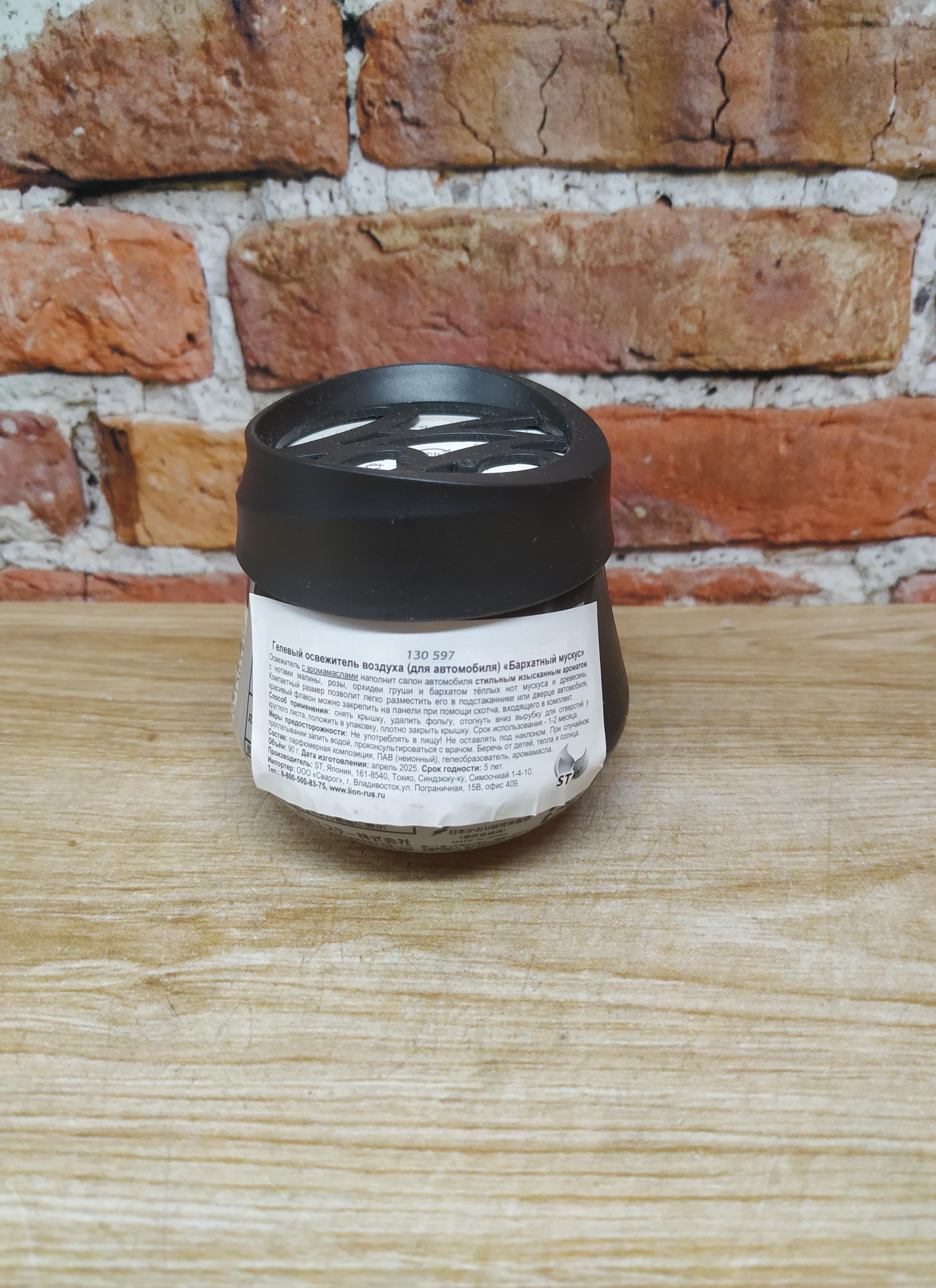 ST Shoushuuriki Premium Aroma Auto Гелевый освежителя воздуха для салона автомобиля Бархатный мускус 90 гр