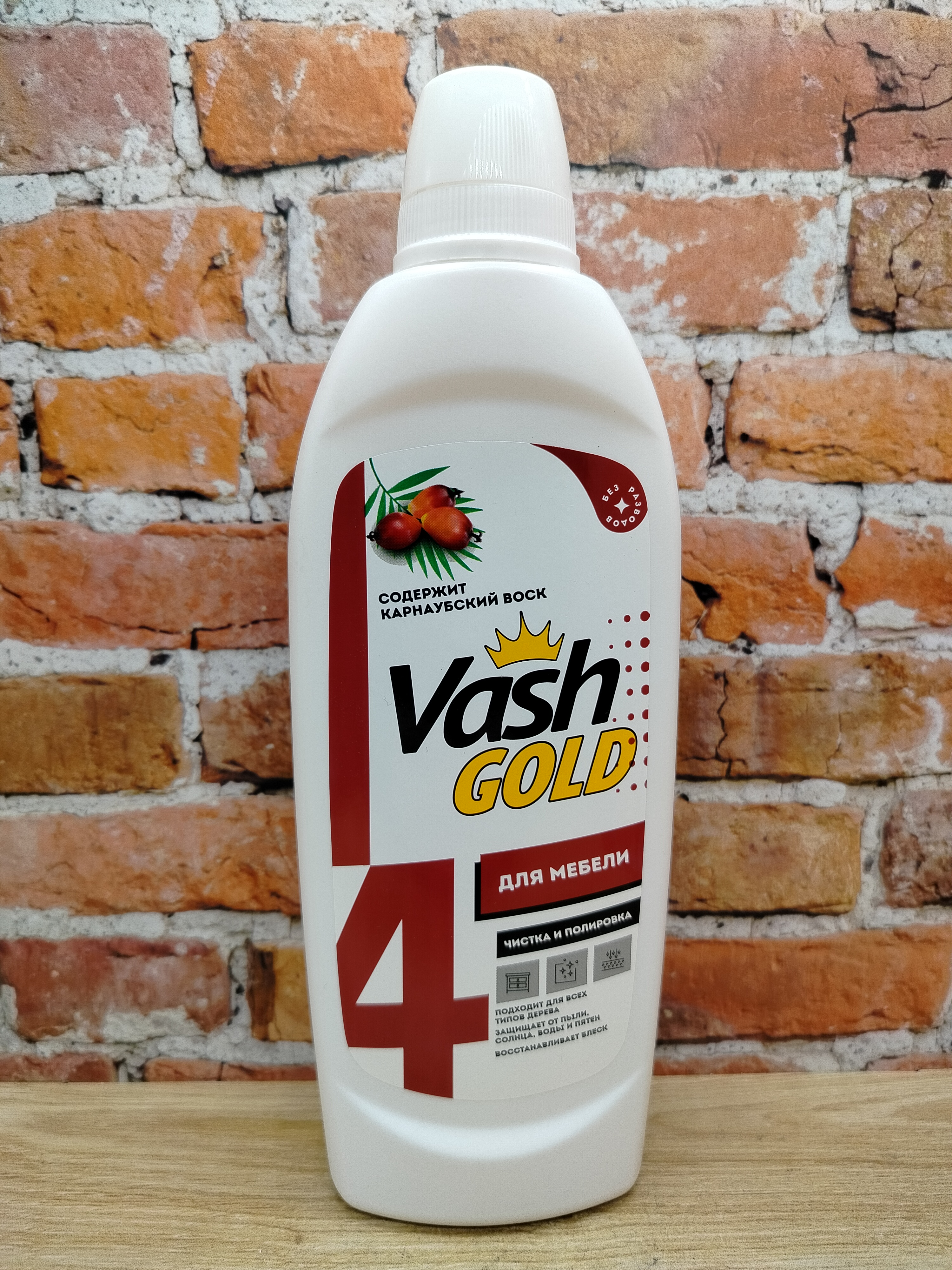 Vash Gold 4 Средство для чистки и полировки мебели и поверхностей из дерева 3 в 1 с карнаубским воском 480 мл