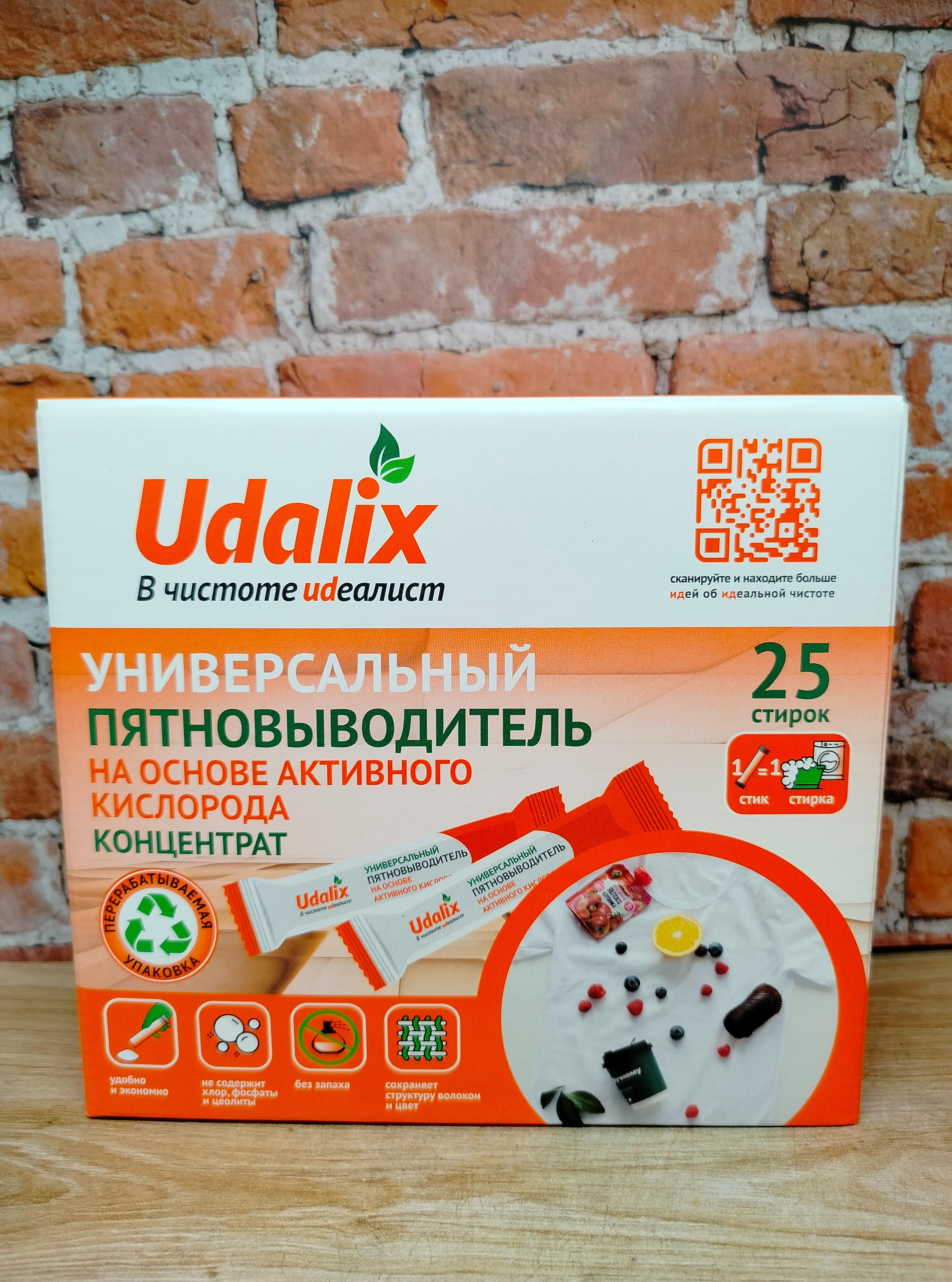 Udalix Oxi Ultra Экологичный универсальный пятновыводитель на основе активного кислорода 25 стиков 625 гр