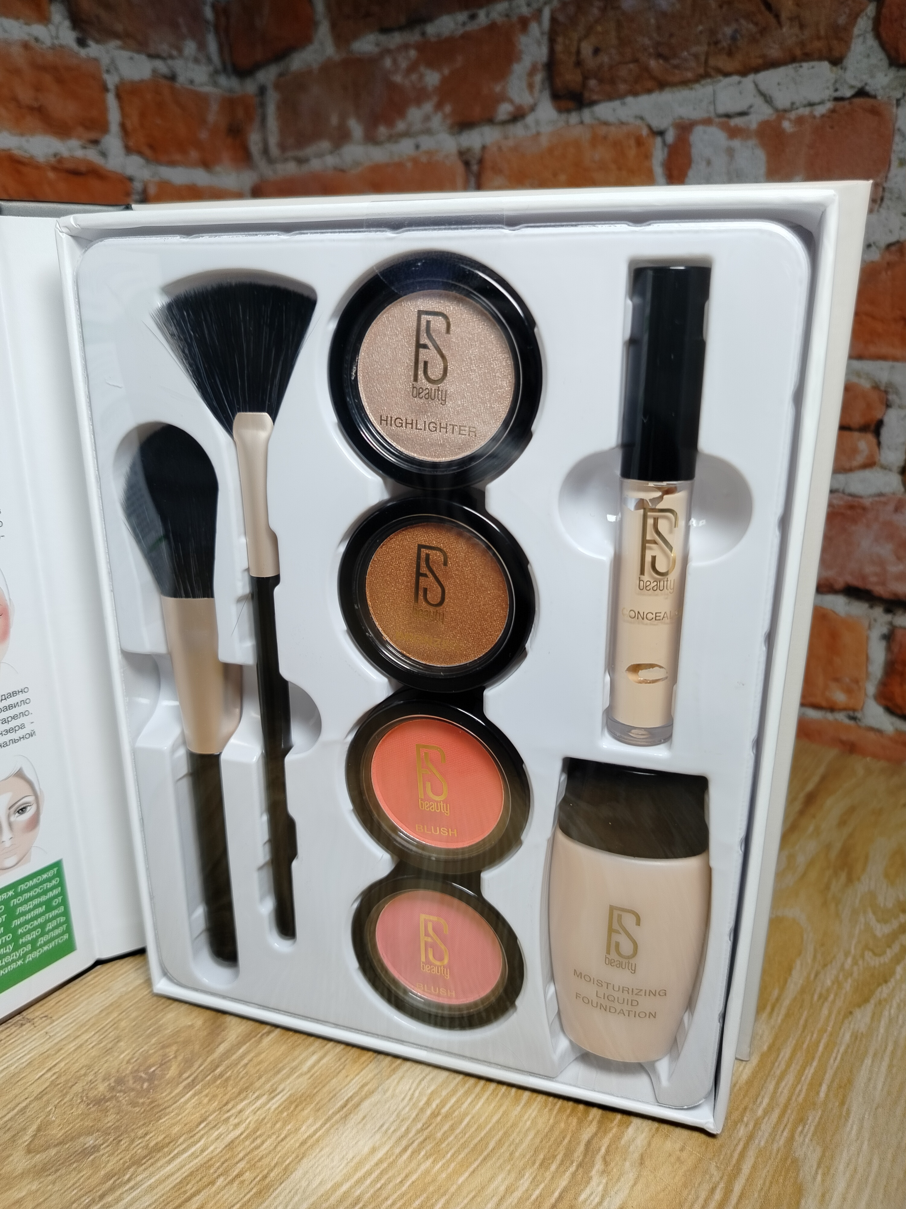 FS Beauty Книга для макияжа лица Подарочный набор декоративной косметики 8 предметов