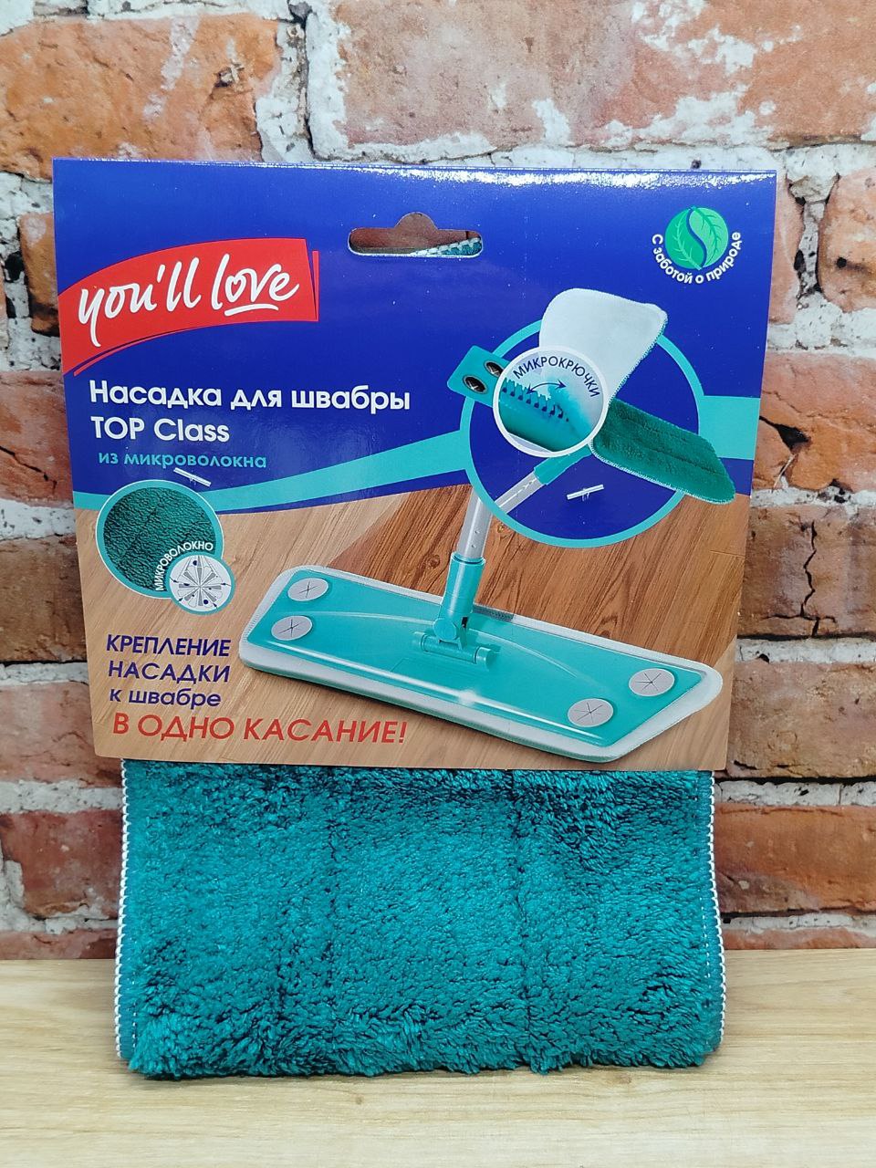 Home Queen You'll Love Top Class Насадка для швабры из микрофибры на липучке