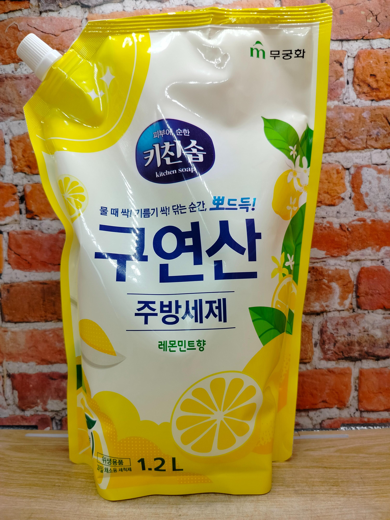 Mukunghwa Kitchen Soap Baking Soda Средство для мытья посуды, овощей, фруктов и кухонной утвари аромат цитрусовых 1,2 л в мягкой упаковке