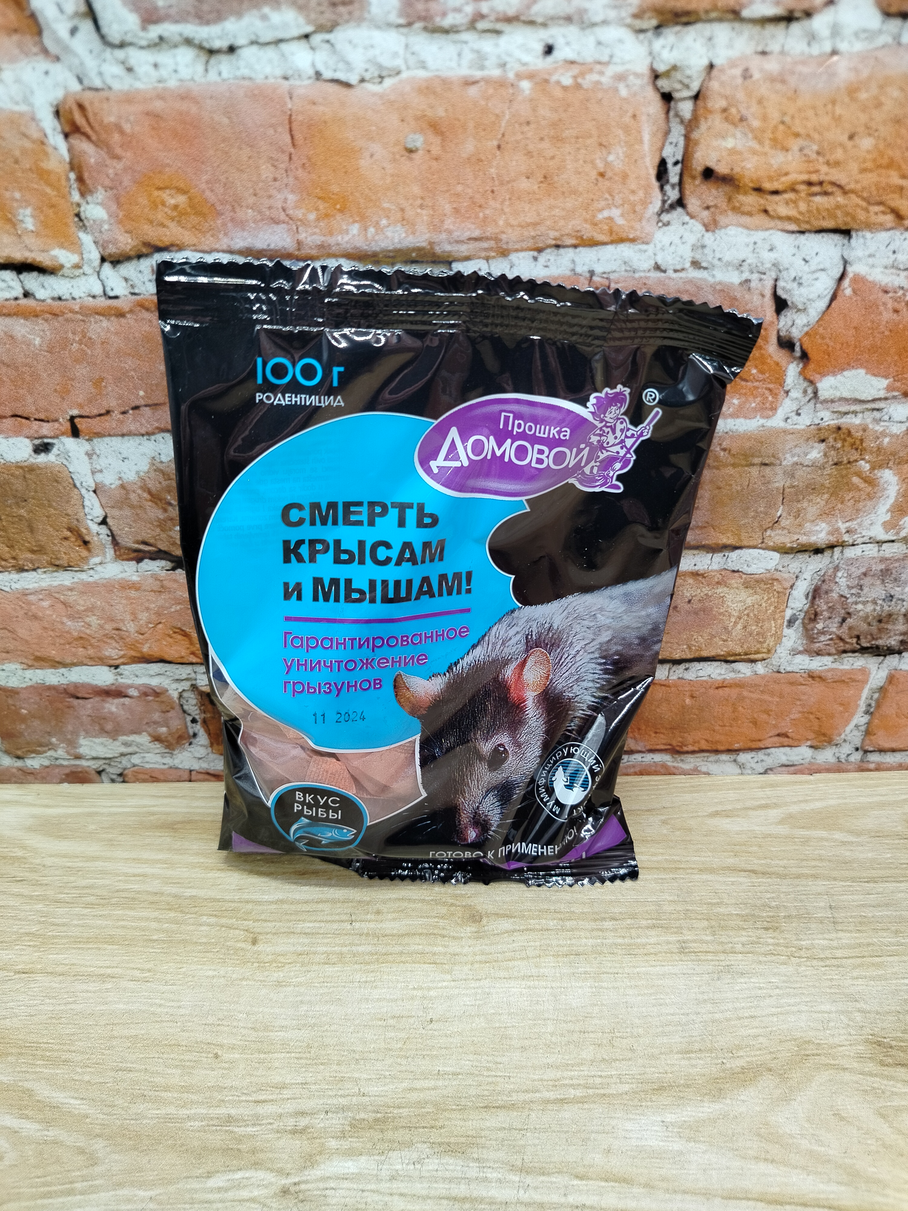 Домовой Тесто-сырные брикеты со вкусом рыбы 100 гр