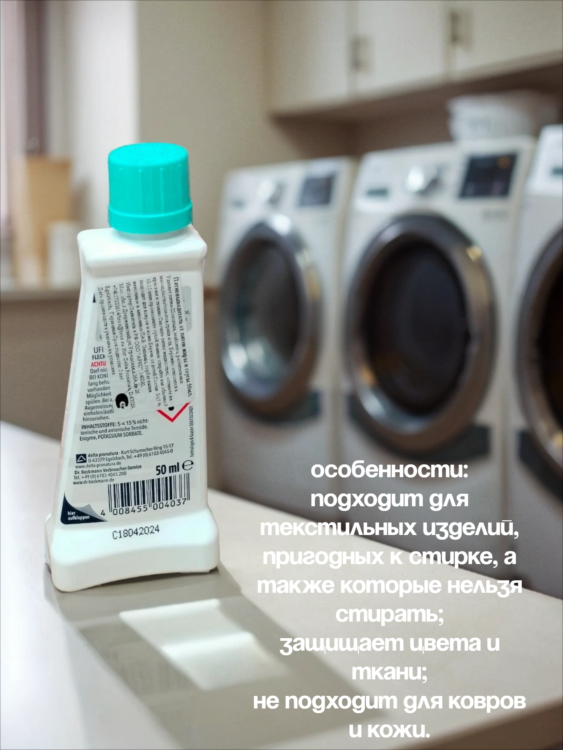 Dr. Beckmann ЭКСПЕРТ пятновыводитель Жиры и соусы со специальными растворителями жира 50 мл