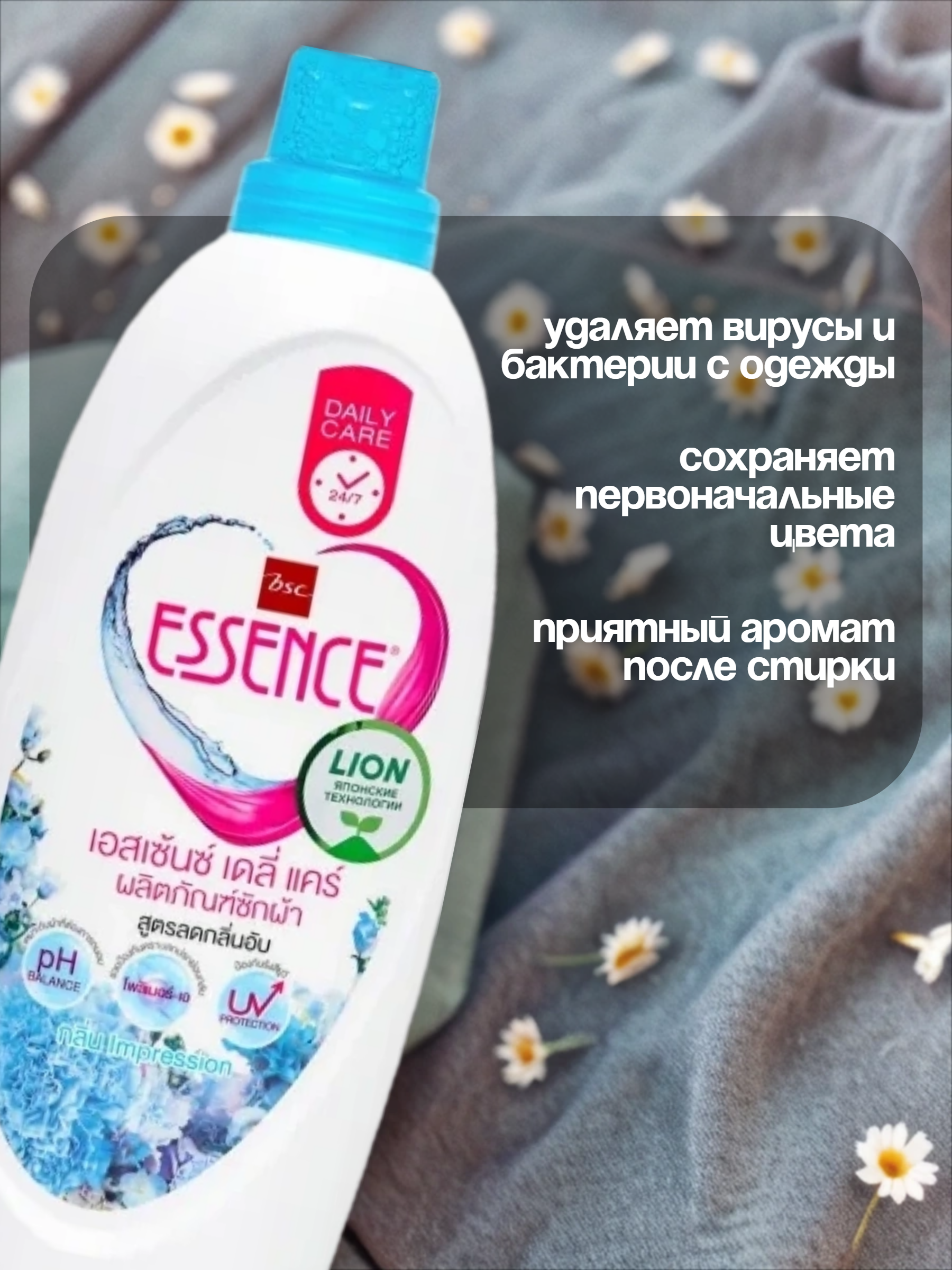 Lion Essence Impression Супер концентрированный гель для стирки Впечатление 900 мл