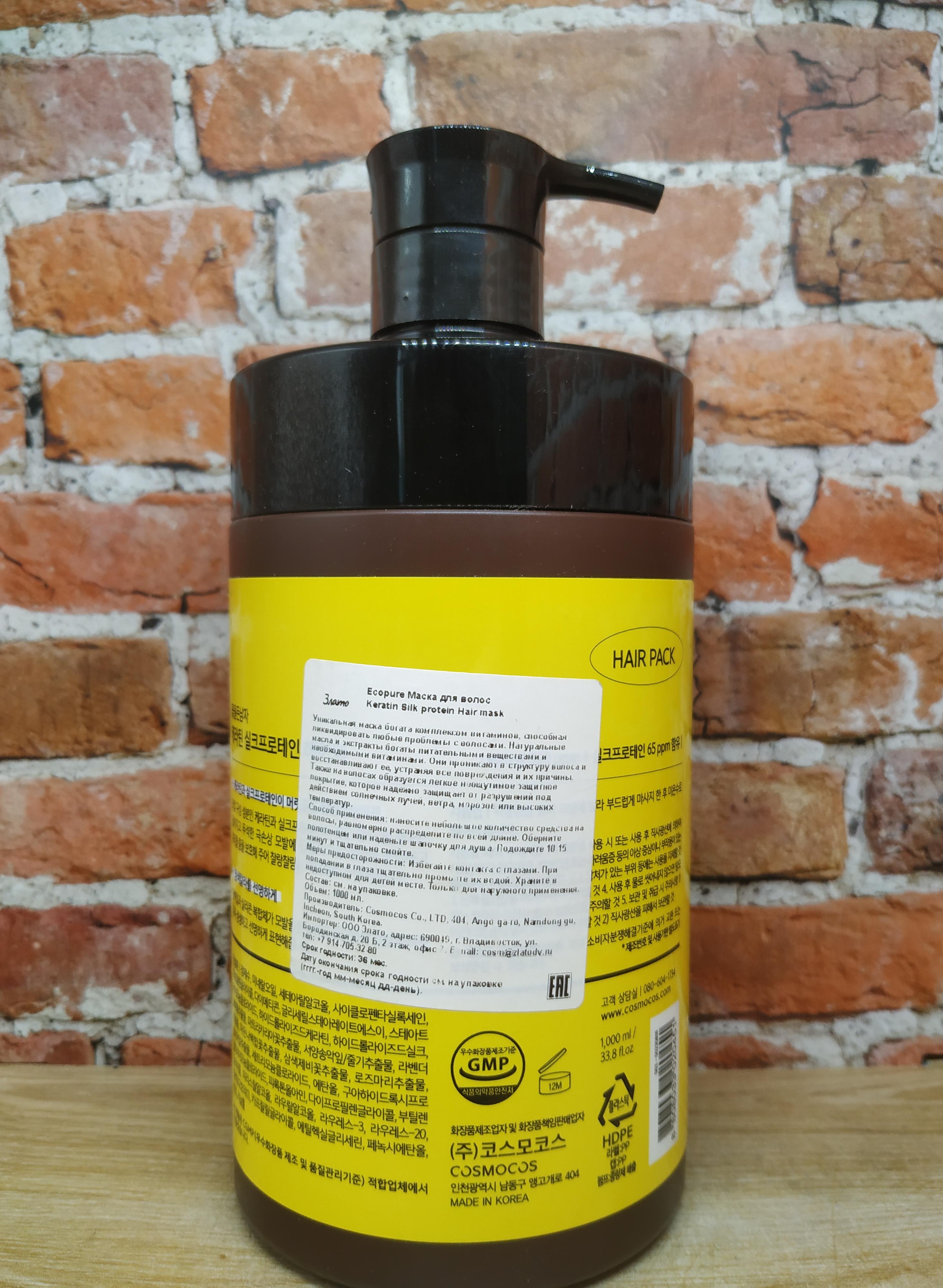 Ecopure Keratin Silk Protein Hair Mask Маска для волос Кератиновый шелк 1000 мл