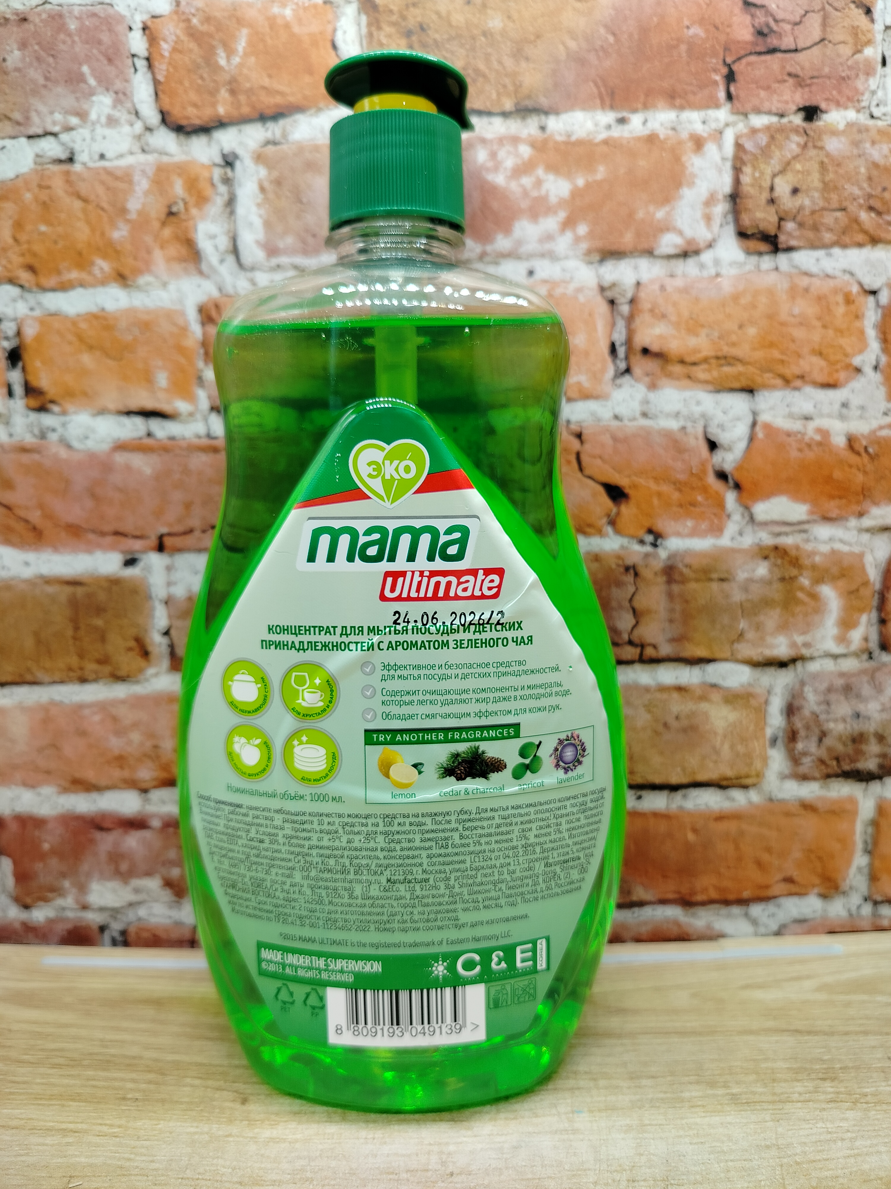Mama Ultimate Концентрат для мытья посуды и детских принадлежностей с ароматом Зеленого чая 1000 мл