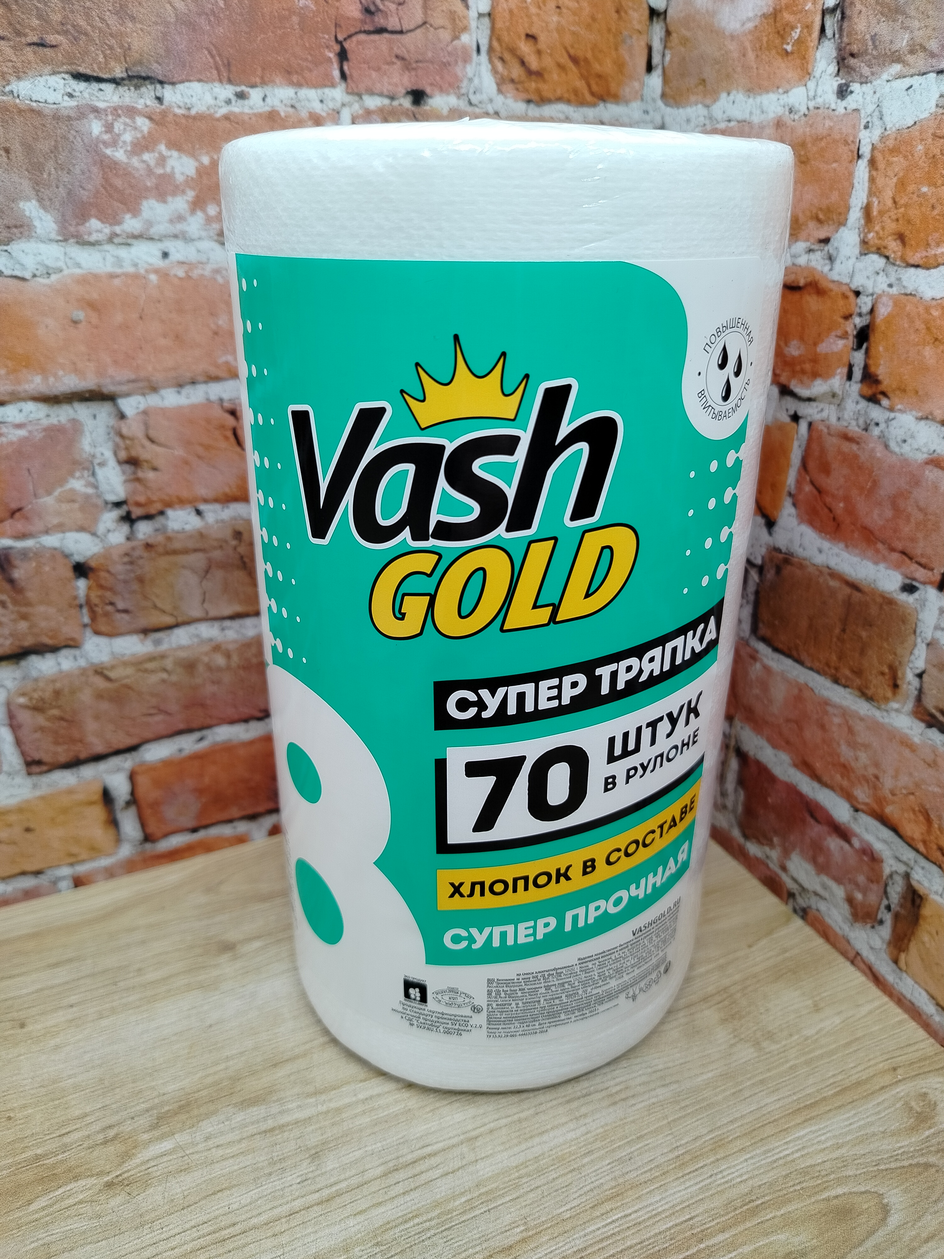 Vash Gold 8 Super Тряпка Profit Салфетки хозяйcтвенные тисненные отрывные 70 листов в рулоне по 22,3*40 см