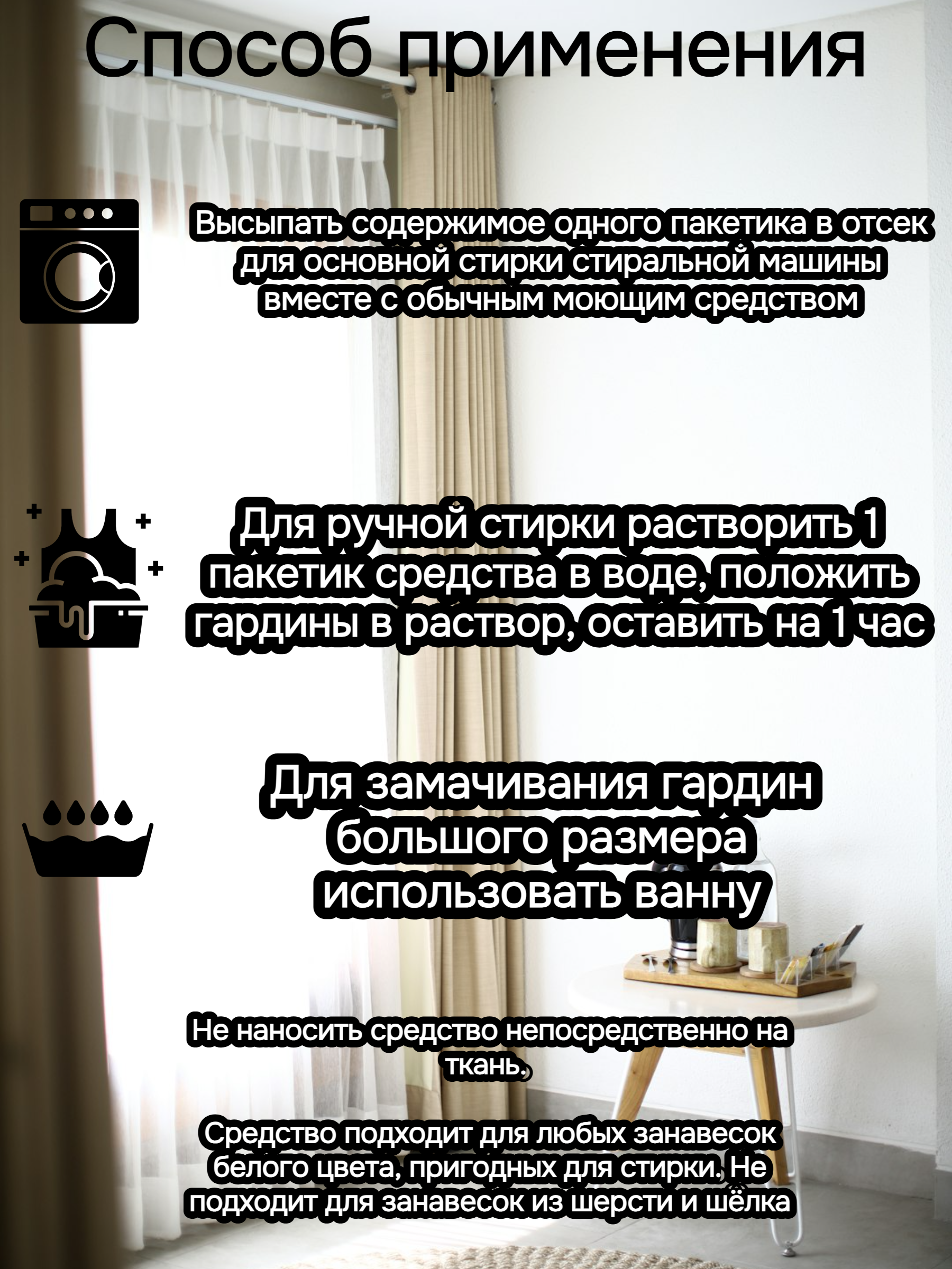 Heitmann Средство для стрики гардин и занавесок 50 гр