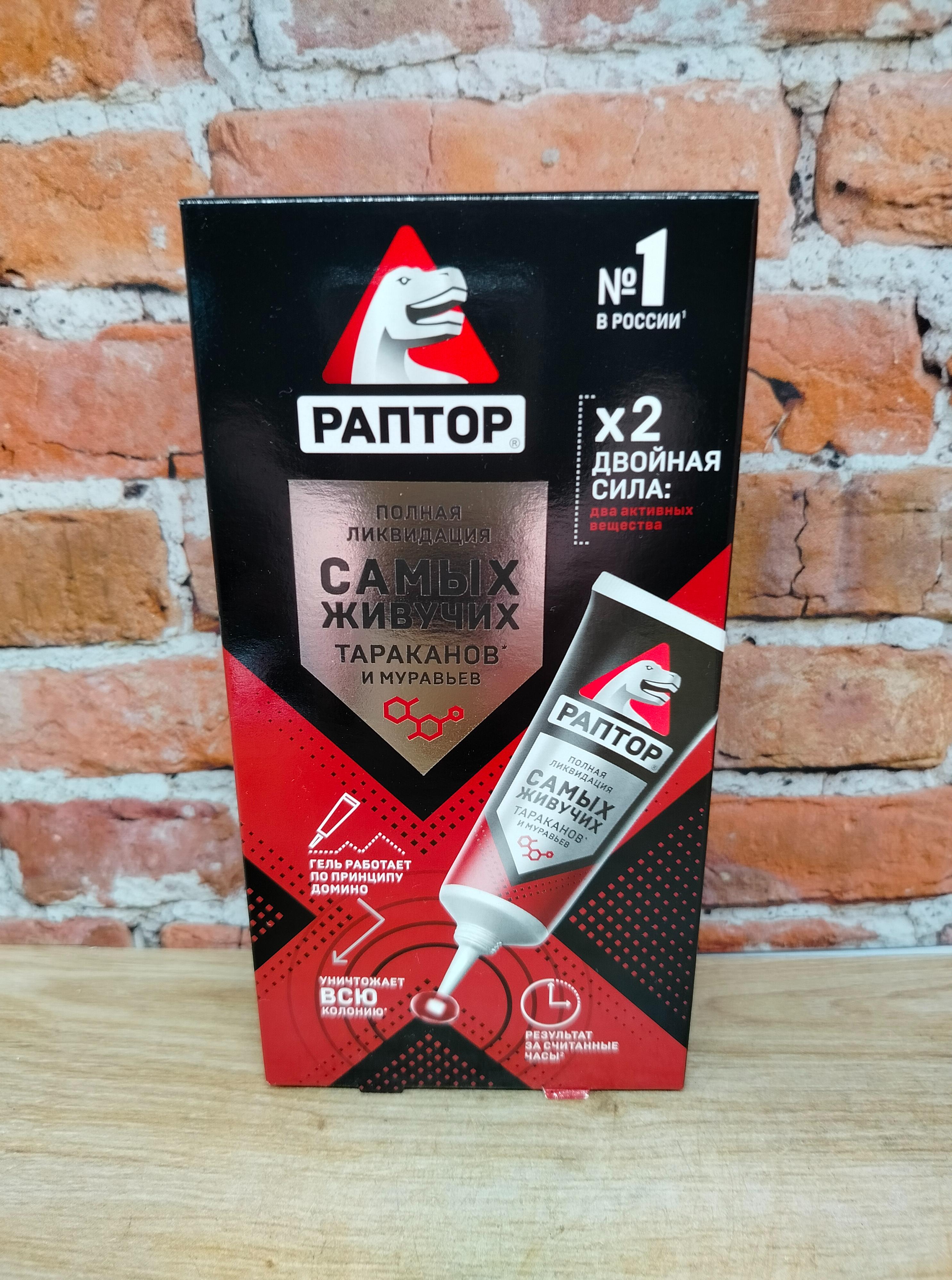 Раптор Гель инсектицидный от тараканов и муравьев 75 мл в тубе