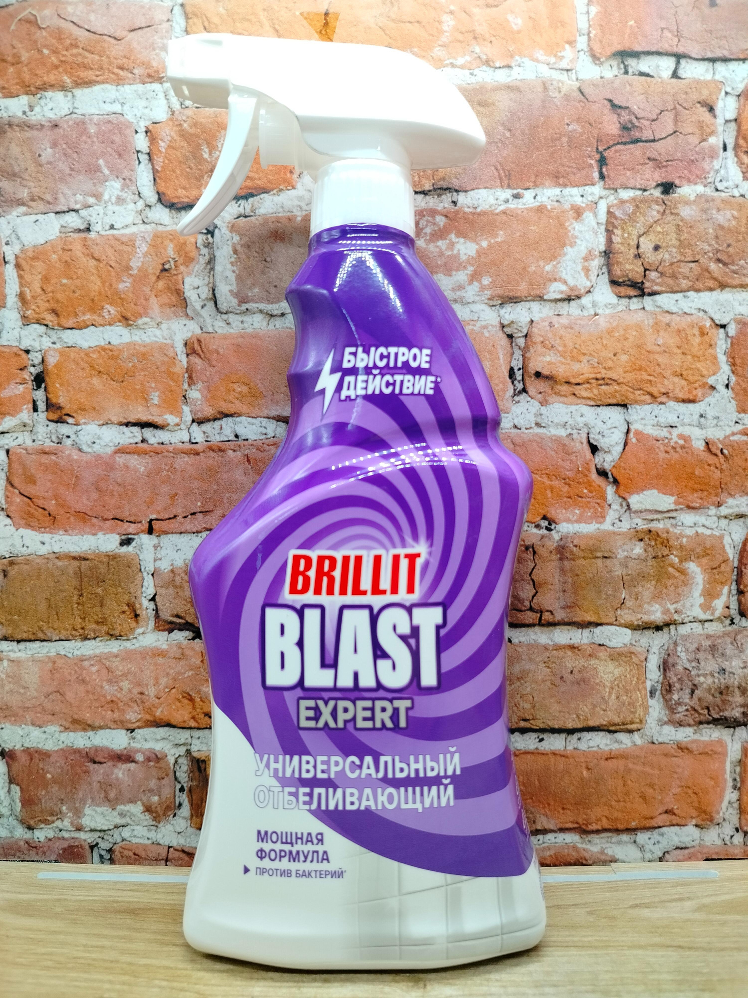 Brillit Blast Expert Чистящее средство универсальное отбеливающее 750 мл с распылителем