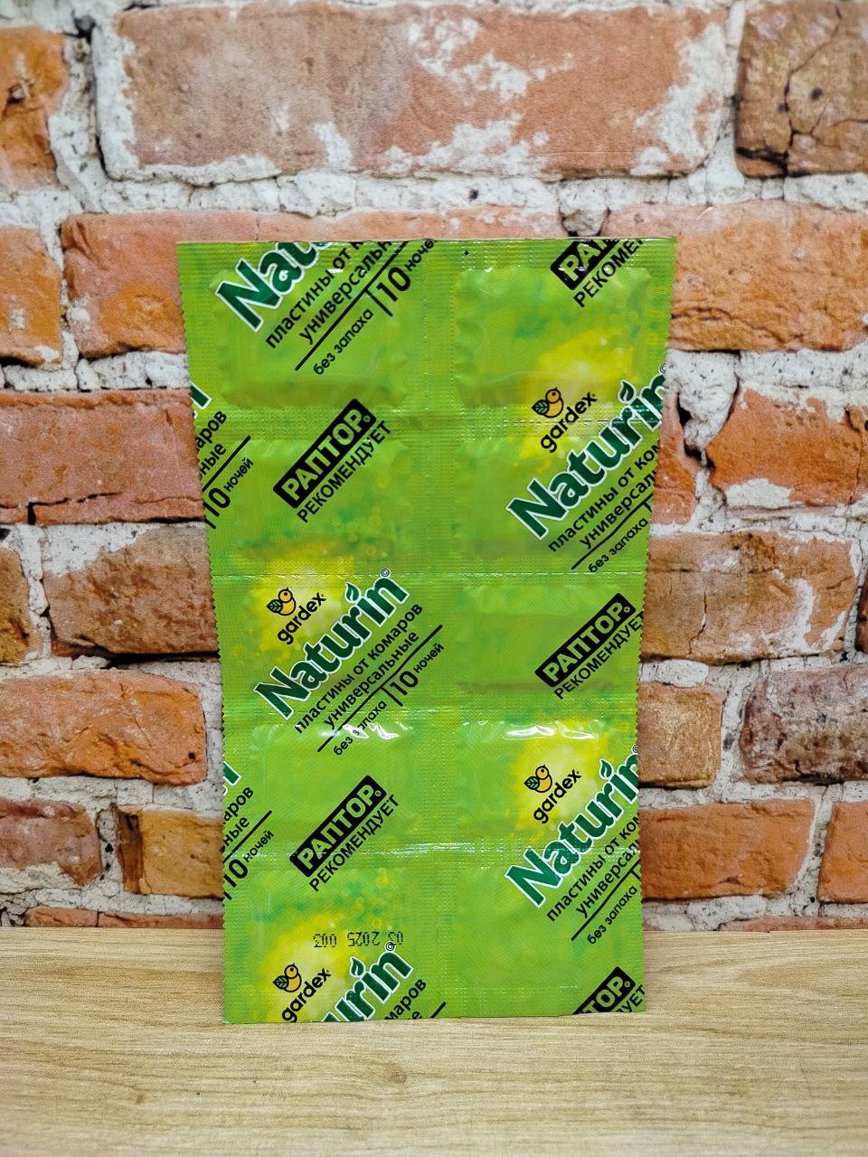 Gardex Naturin пластины от комаров Универсальные 10шт