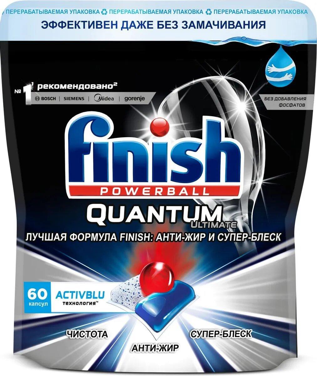 Finish PowerBall Quantum Ultimate Капсулы для посудомоечной машины 60 шт в zip-пакете