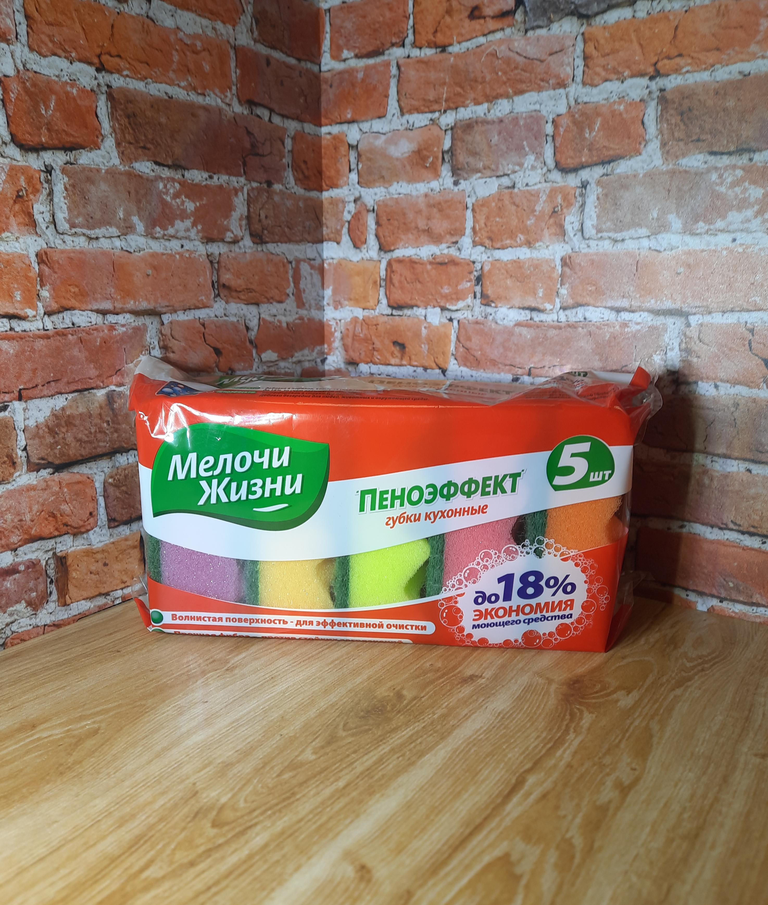 Мелочи Жизни Губки кухонные Пеноэффект 95*65*35 мм 5 шт