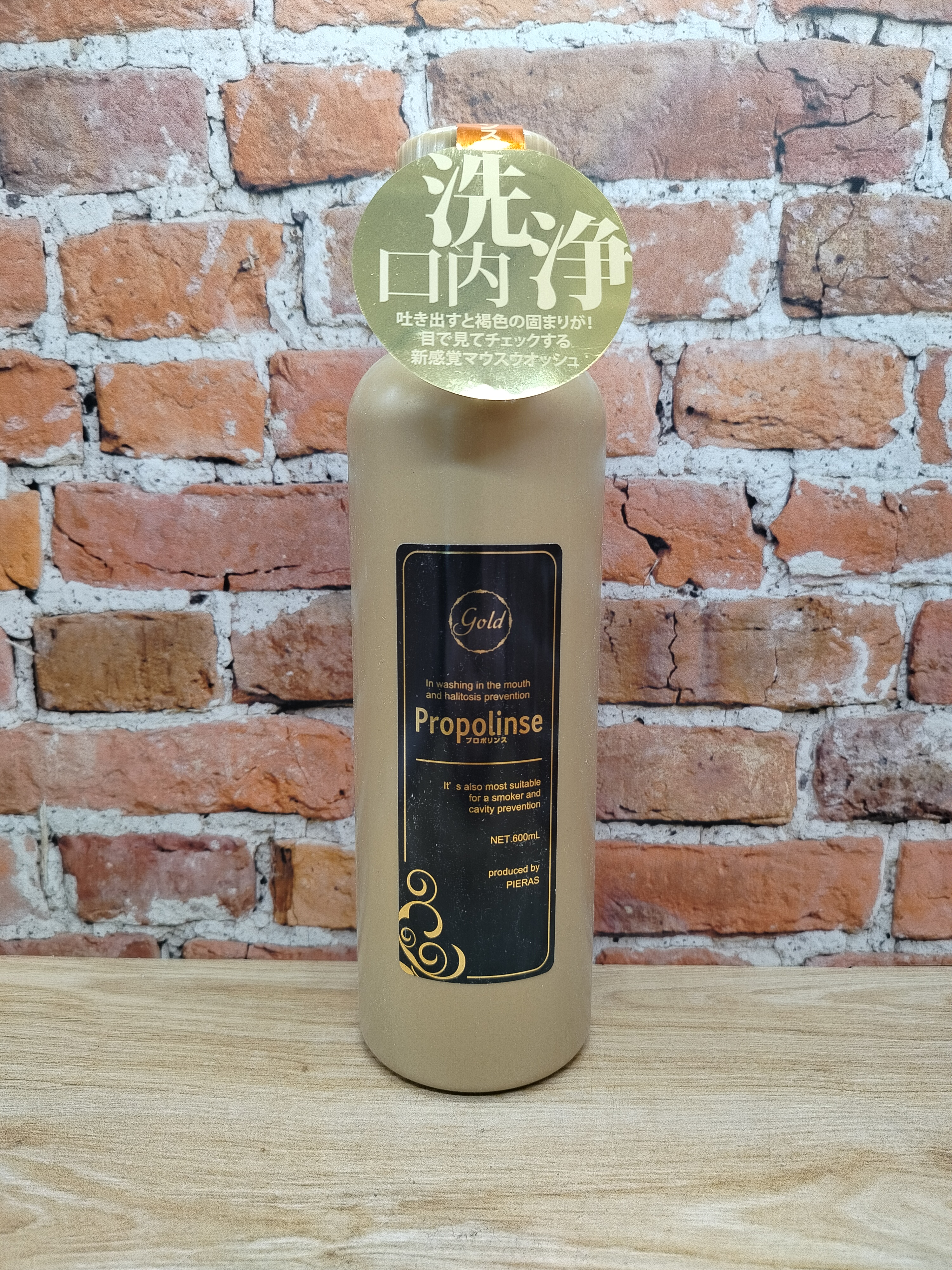 Pieras Propolinse Gold Ополаскиватель для полости рта спиртовой разрушающий и окрашивающий налет против сухости во рту со вкусом Апельсин и мята 600 мл