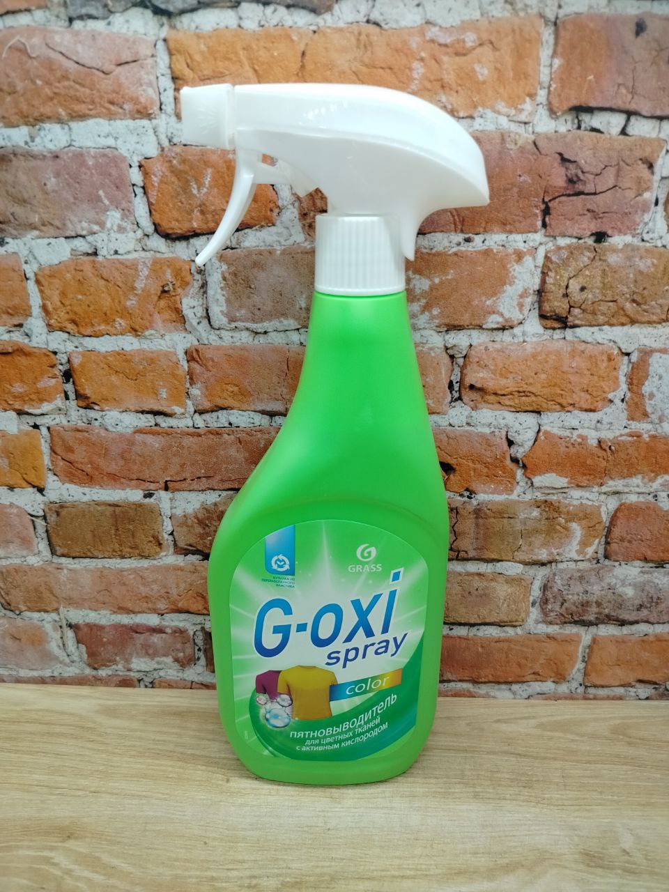 Grass G-Oxi Color Спрей пятновыводитель для цветных тканей с активным кислородом 600 мл