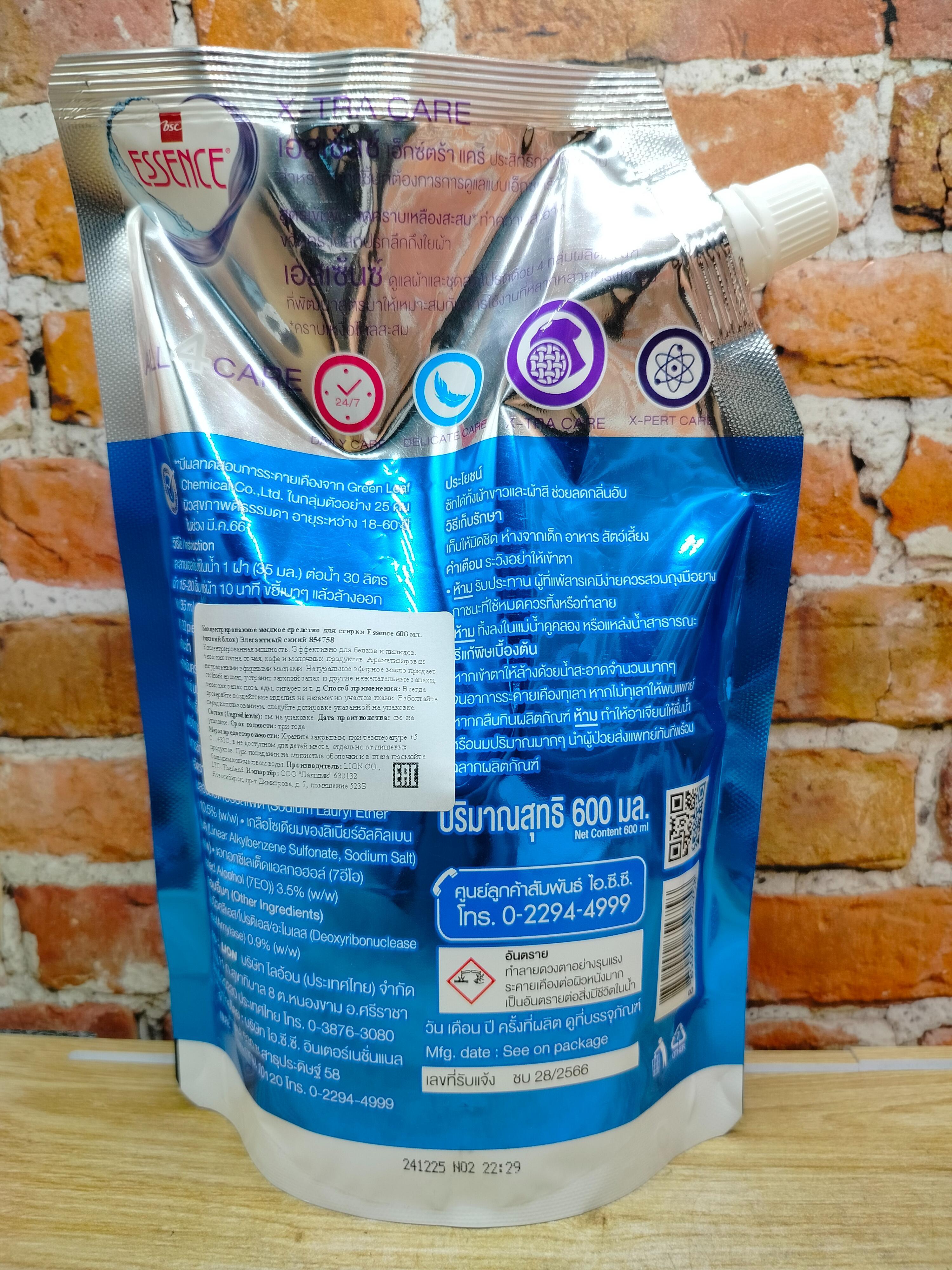 Lion Essence Elegant Blue Концентрированный гель для стирки белья 600 мл в мягкой упаковке