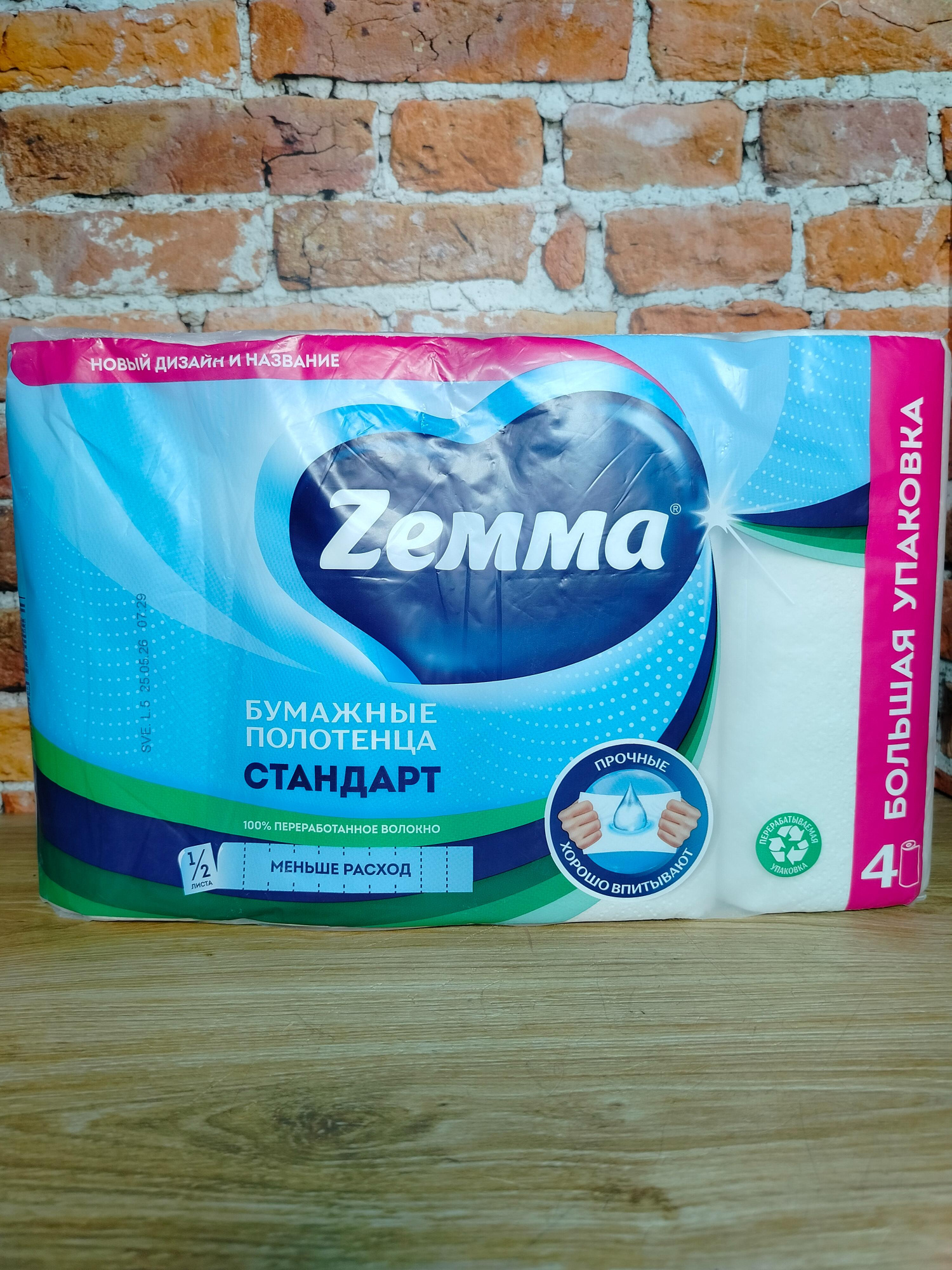 Zemma Стандарт Полотенца бумажные отрывные двухслойные 4 рулона