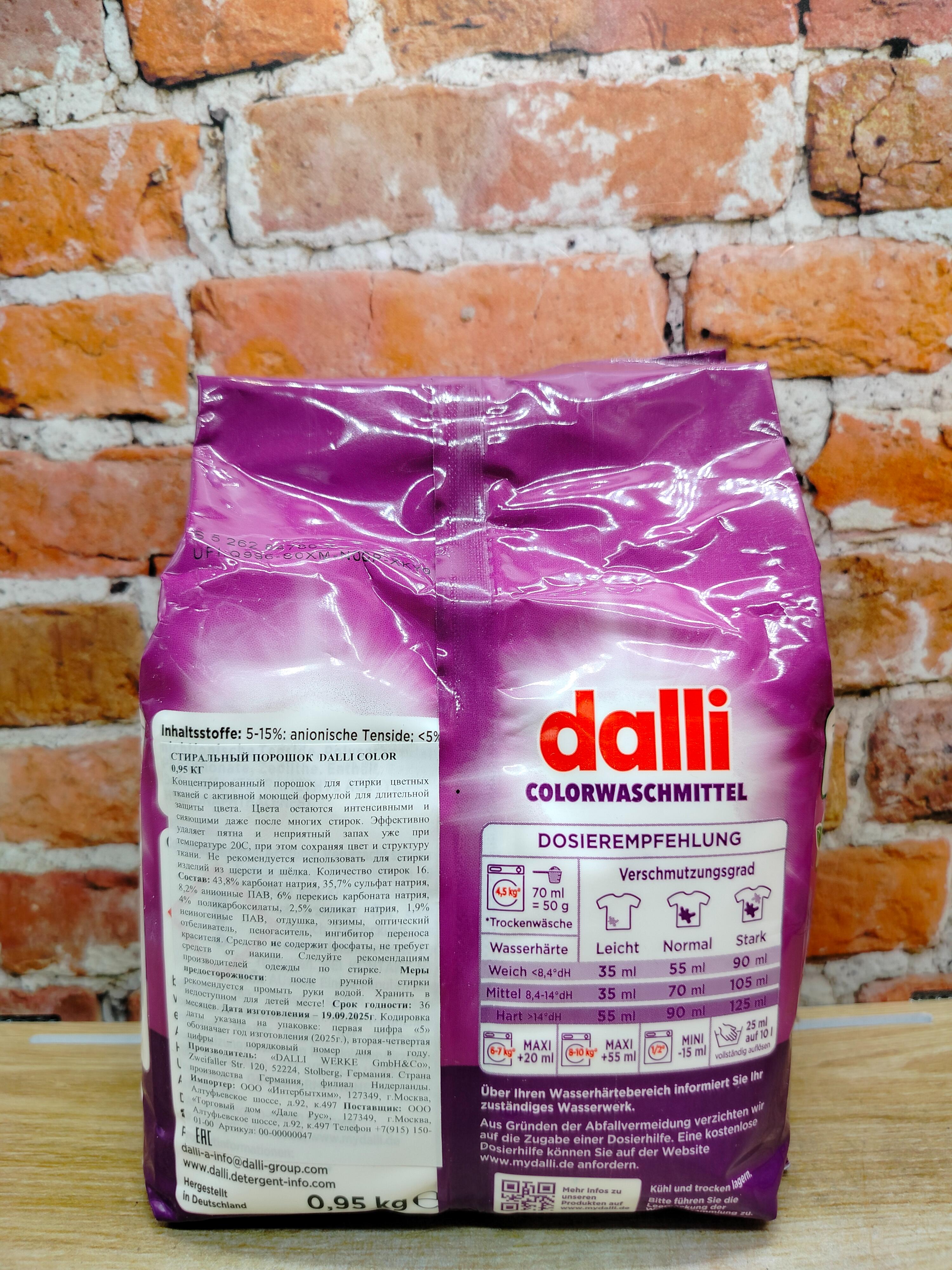 Dalli Color Стиральный порошок для цветного 0,95 кг на 19 стирок